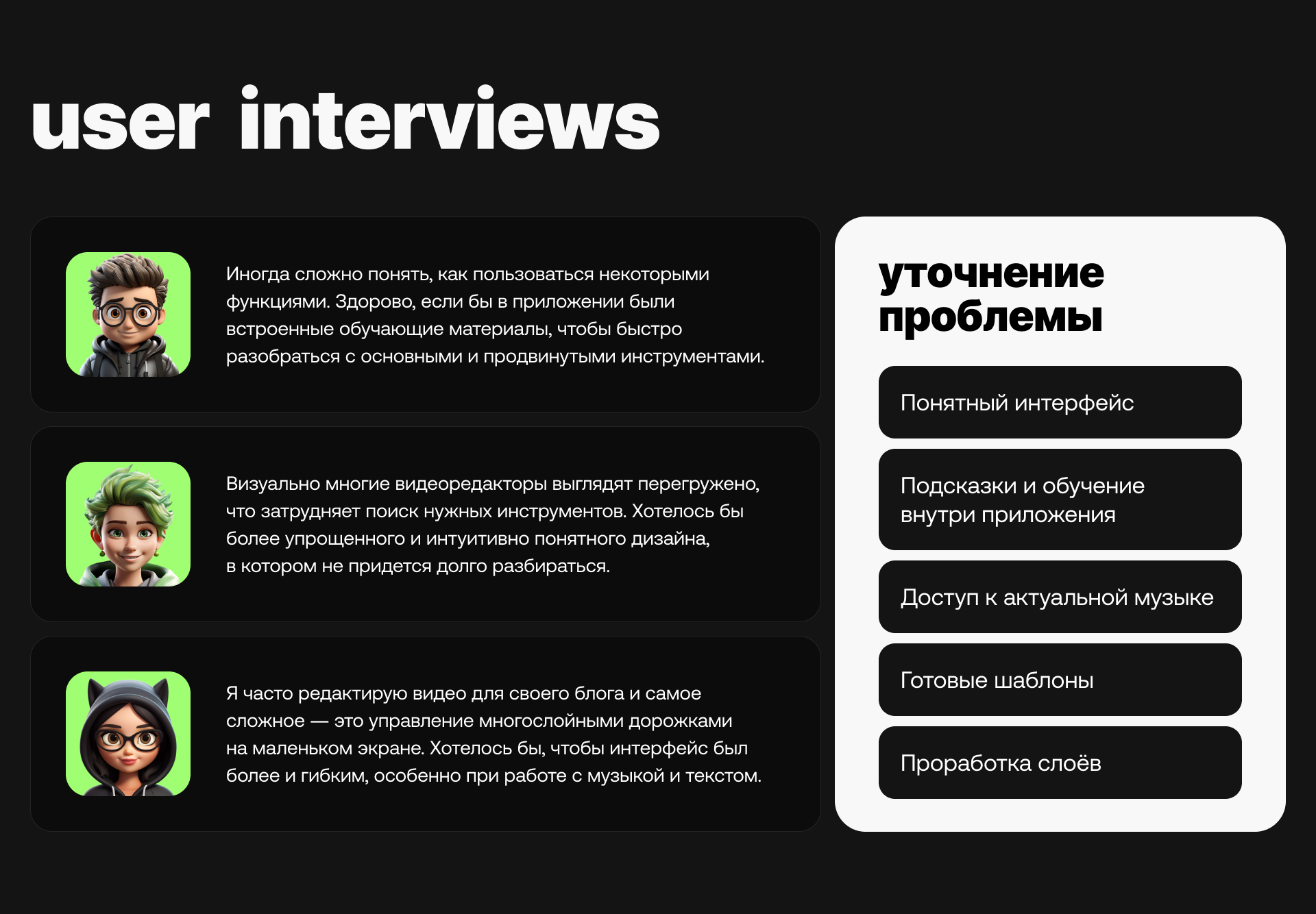 WizCut - mobile video editor app — Изображение №5 — Интерфейсы на Dprofile