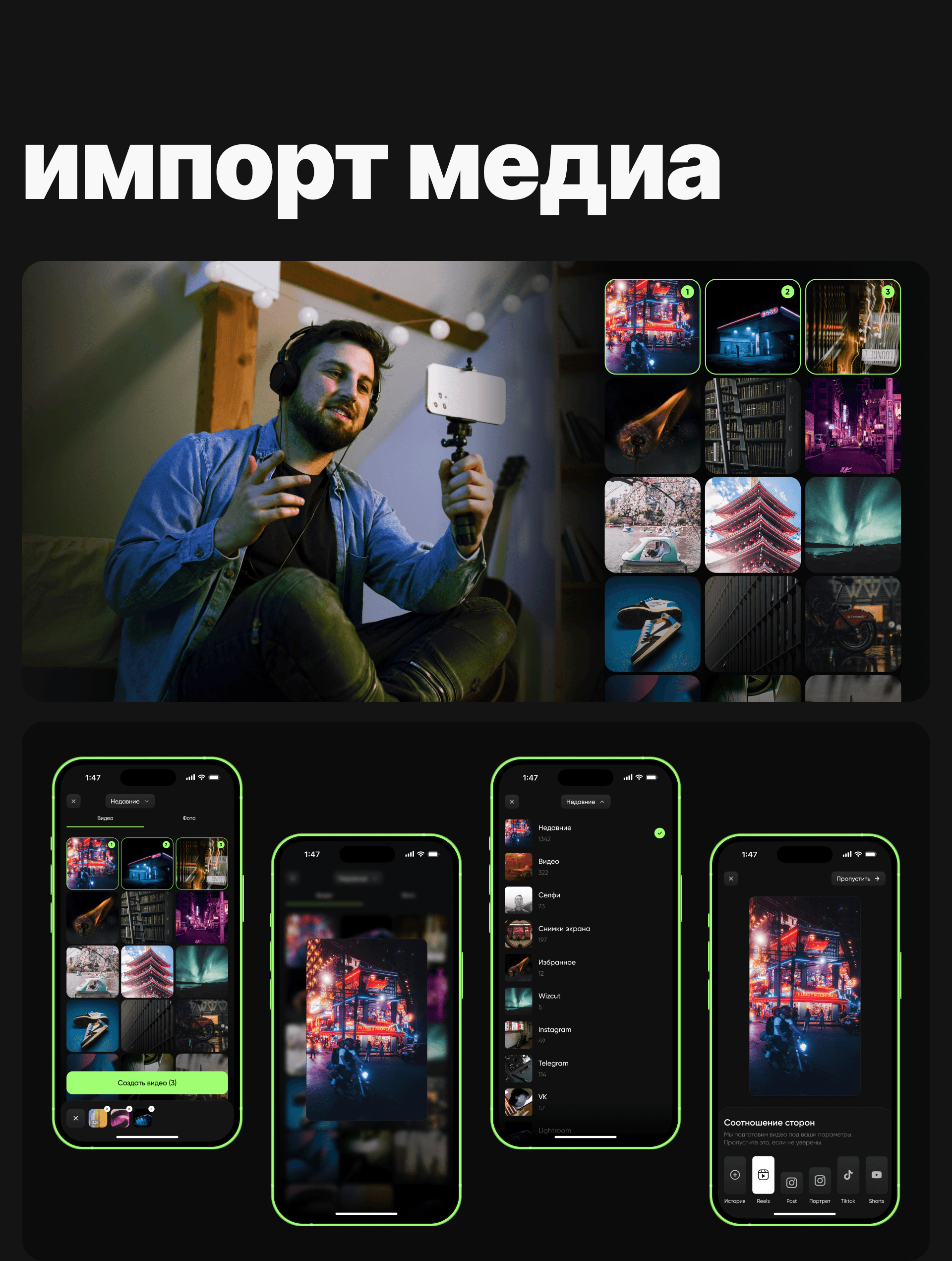WizCut - mobile video editor app — Изображение №12 — Интерфейсы на Dprofile