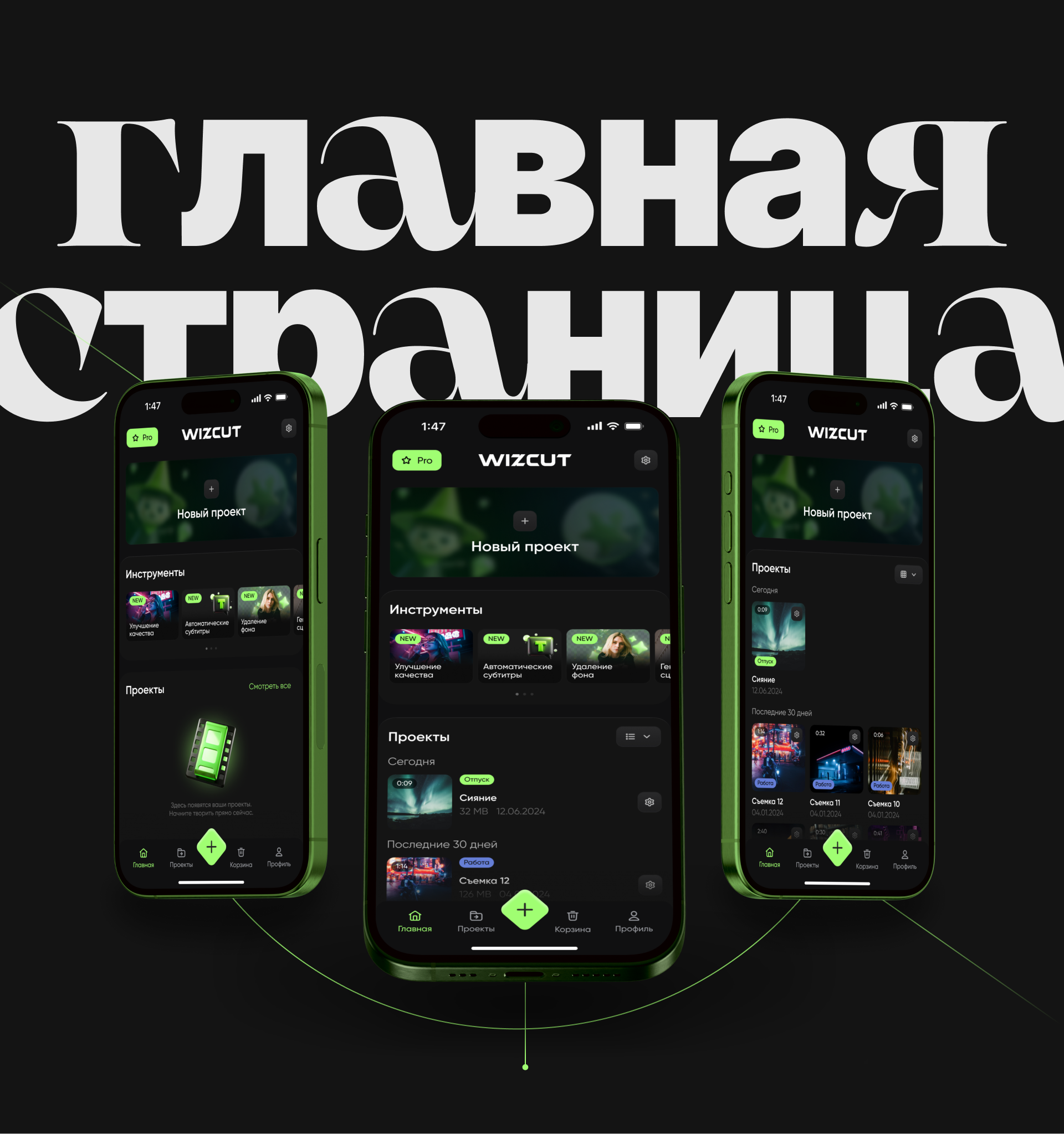 WizCut - mobile video editor app — Изображение №9 — Интерфейсы на Dprofile