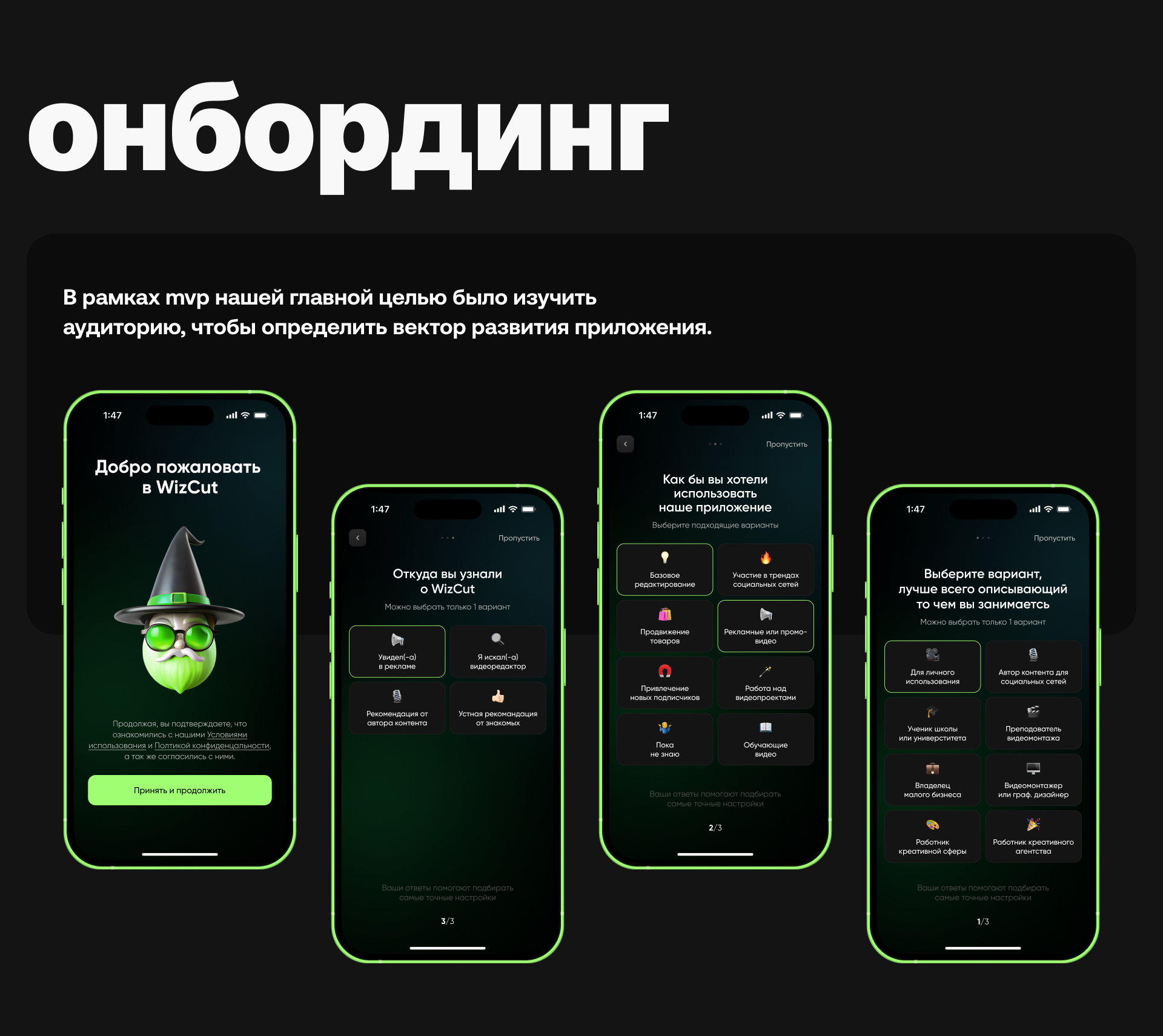 WizCut - mobile video editor app — Изображение №10 — Интерфейсы на Dprofile