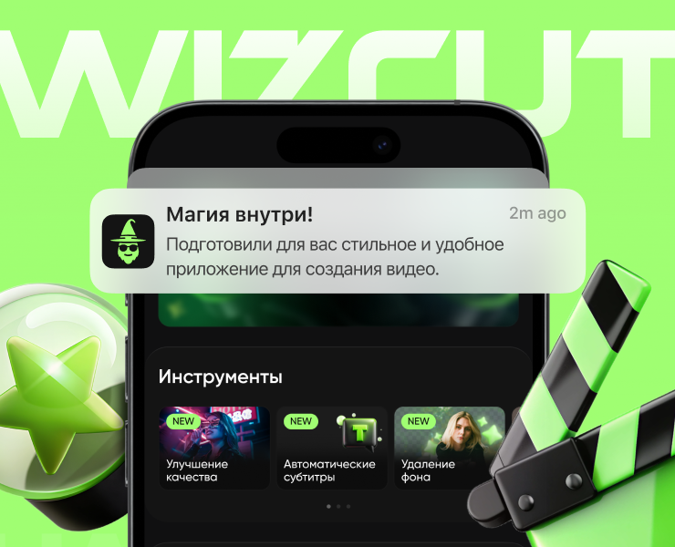 WizCut - mobile video editor app — Интерфейсы на Dprofile