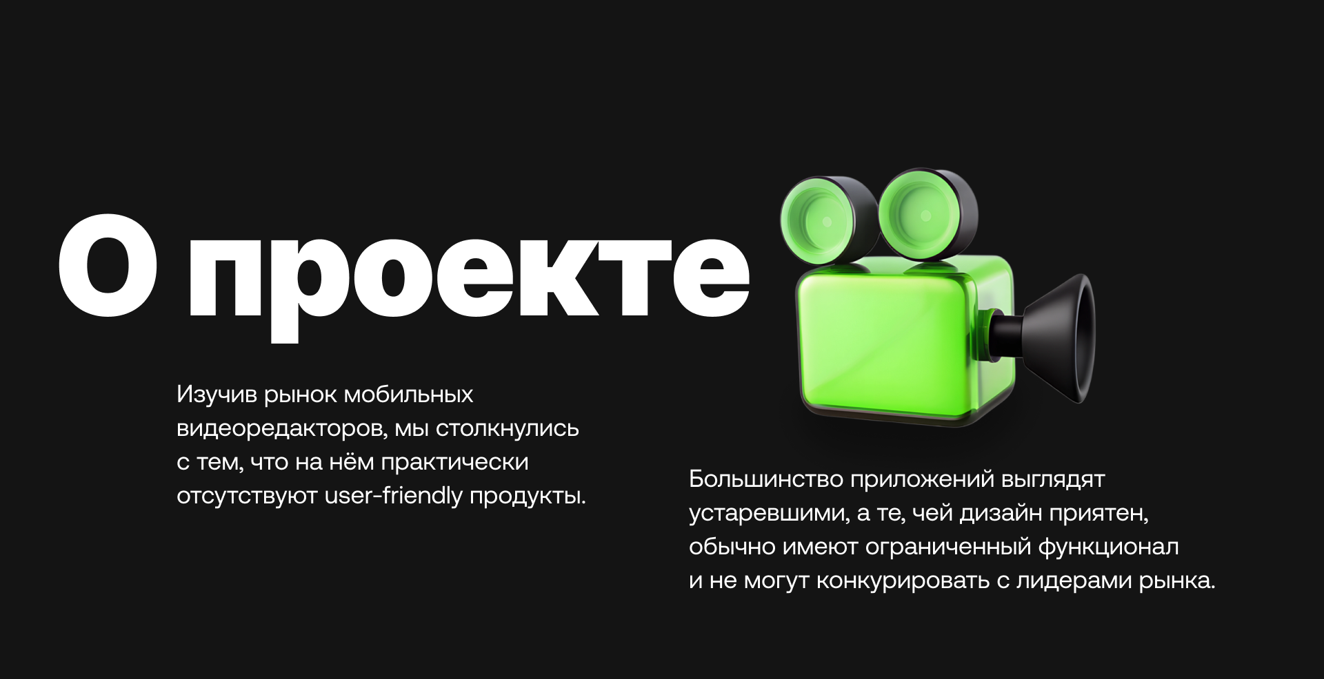 WizCut - mobile video editor app — Изображение №2 — Интерфейсы на Dprofile