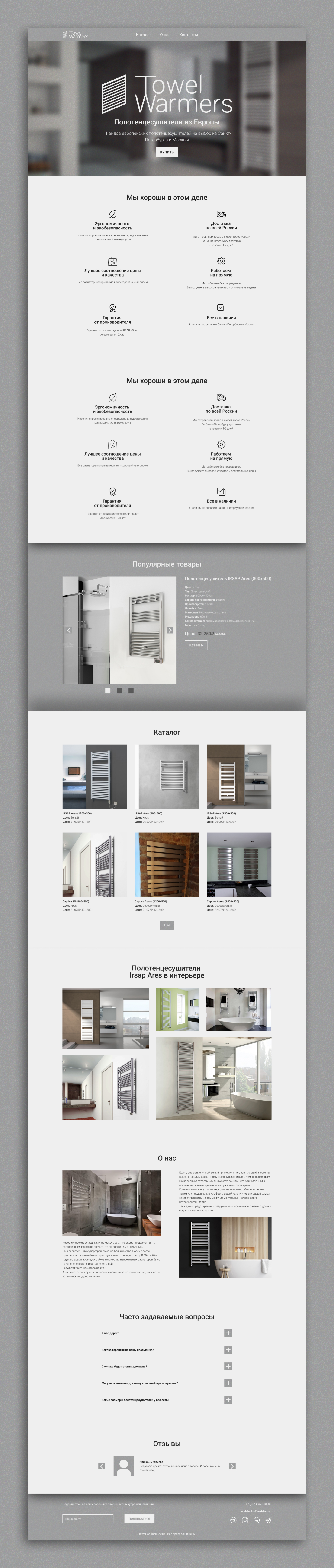 Towel Warmers (2019) — Изображение №5 — Интерфейсы, Брендинг на Dprofile