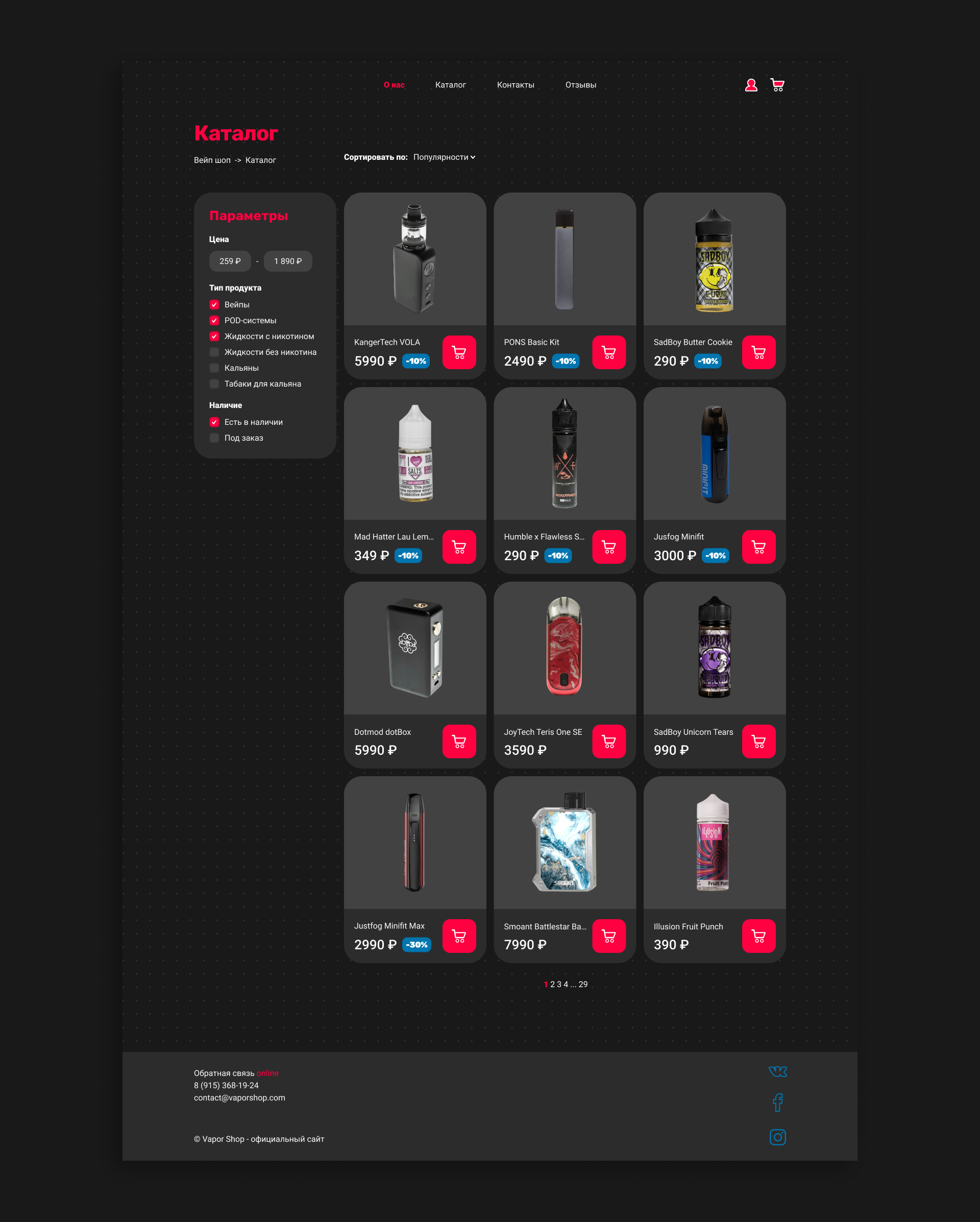 Vapor Shop (2019) — Изображение №4 — Интерфейсы, Брендинг на Dprofile