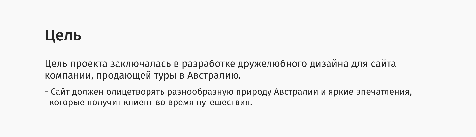 AusTours (2019) — Изображение №2 — Интерфейсы, Брендинг на Dprofile