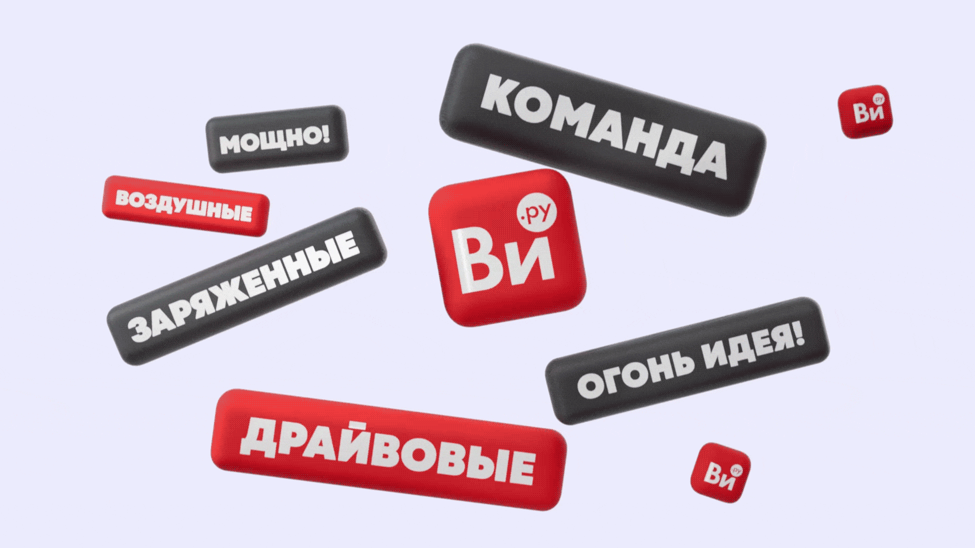 TEAM MERCH | MINIMALISM | VI.RU — Изображение №3 — Брендинг, Анимация на Dprofile
