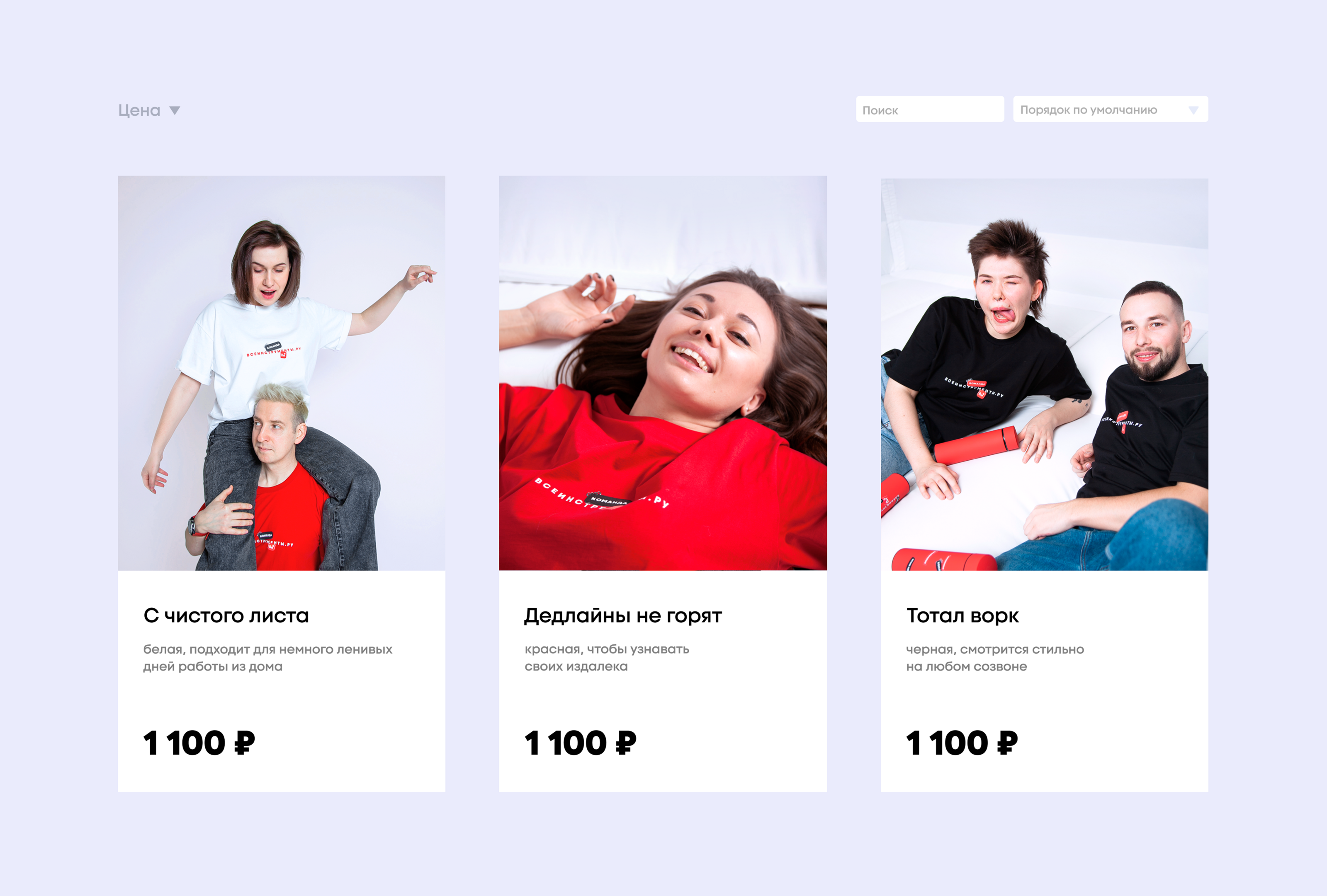 TEAM MERCH | MINIMALISM | VI.RU — Изображение №10 — Брендинг, Анимация на Dprofile
