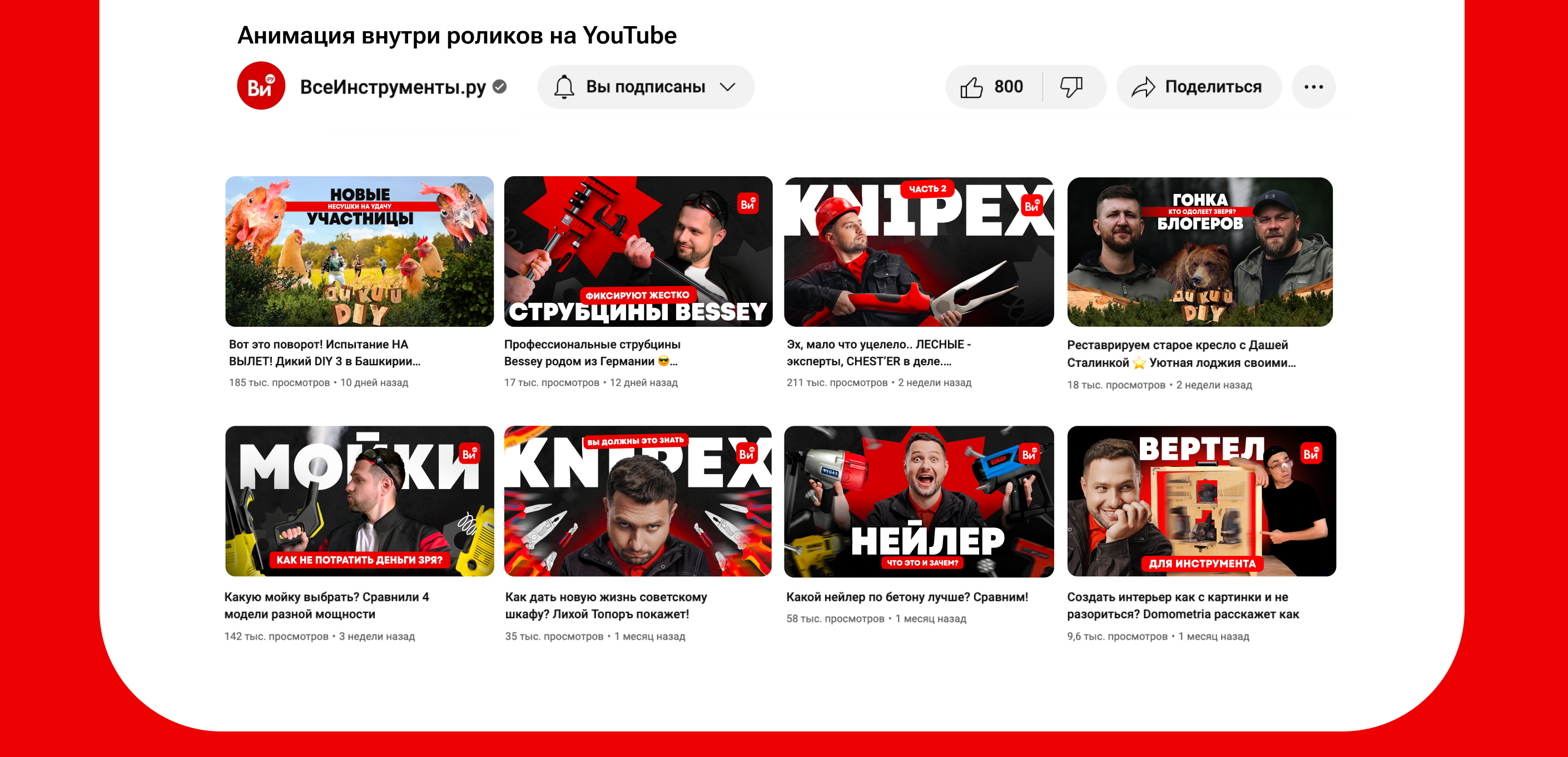 SMM-design VseInstrumenti.ru — Изображение №8 — Брендинг, Маркетинг на Dprofile