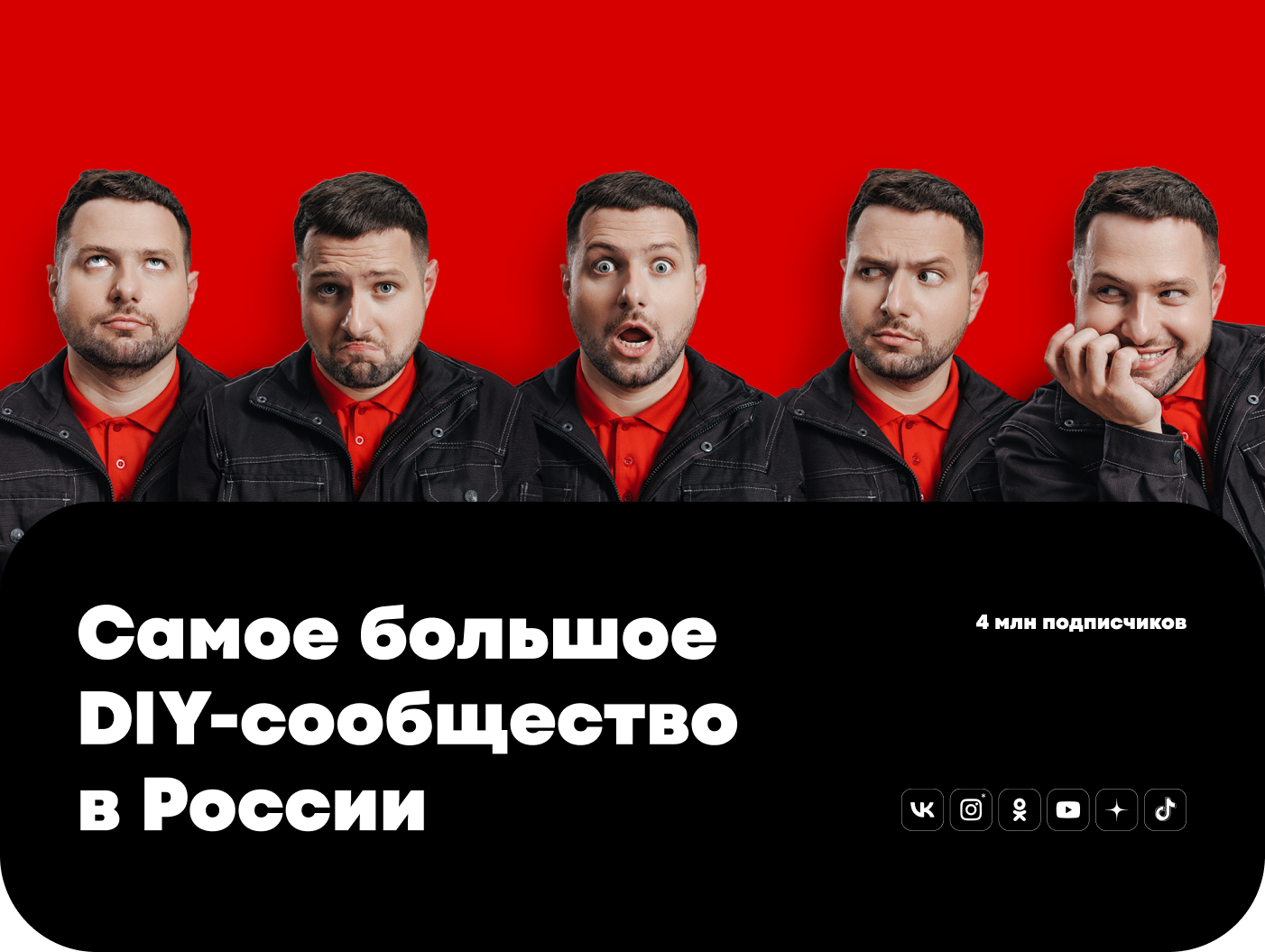 SMM-design VseInstrumenti.ru — Изображение №1 — Брендинг, Маркетинг на Dprofile