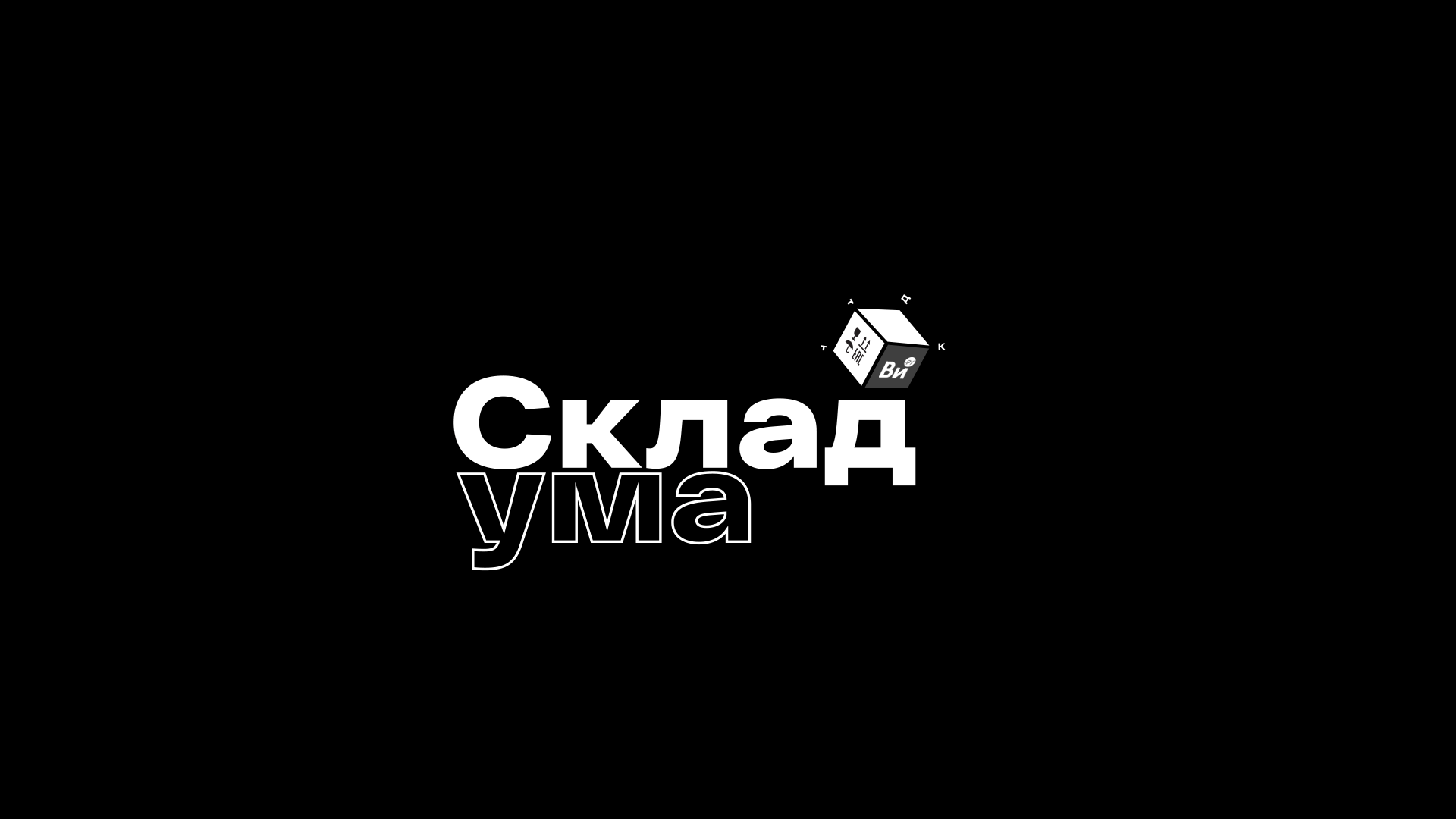 MERCH | SKLAD UMA | VI.RU — Изображение №2 — Брендинг, Маркетинг на Dprofile