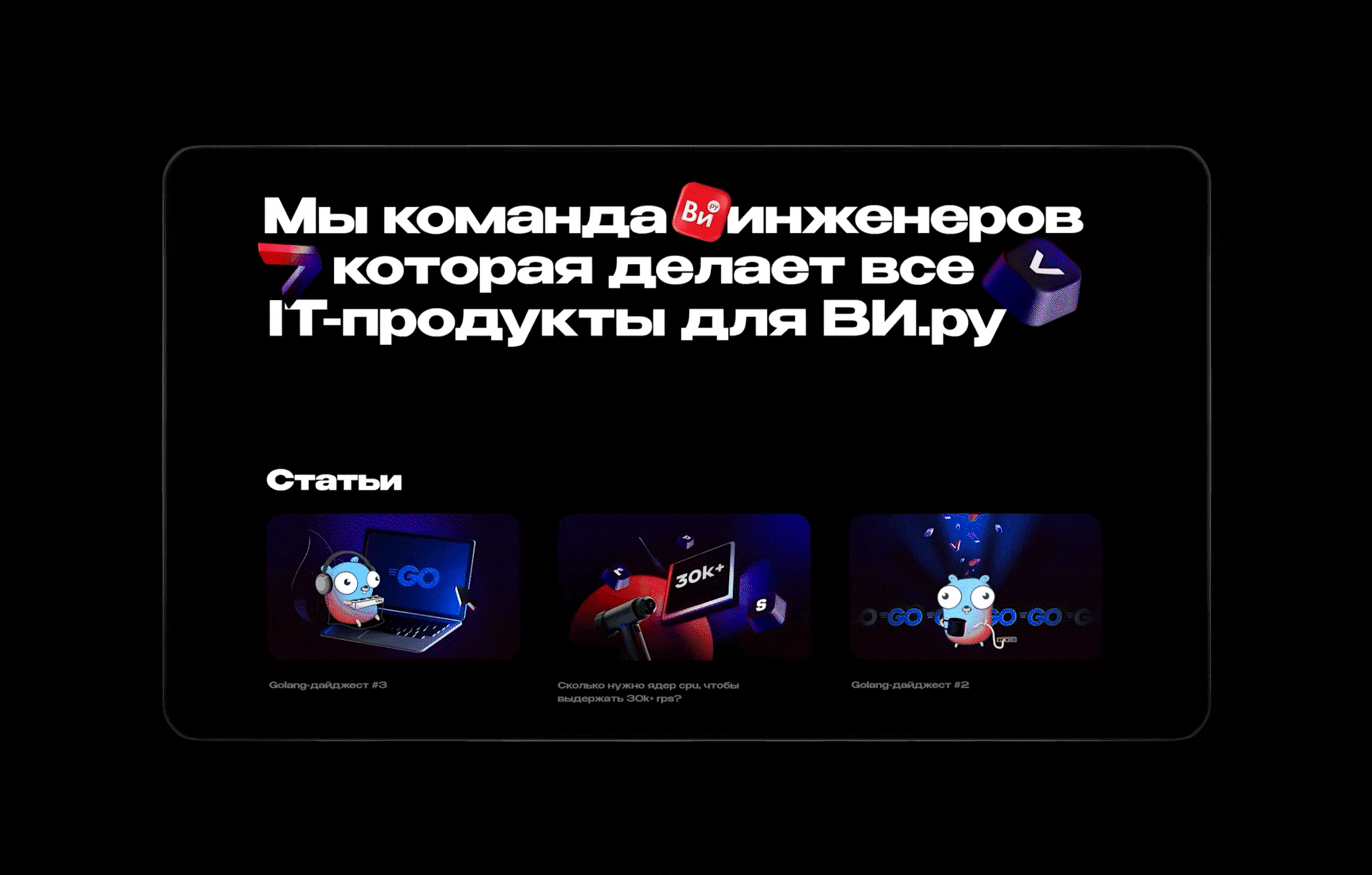 BRANDING | Vi.tech | VI.RU — Изображение №4 — Брендинг на Dprofile