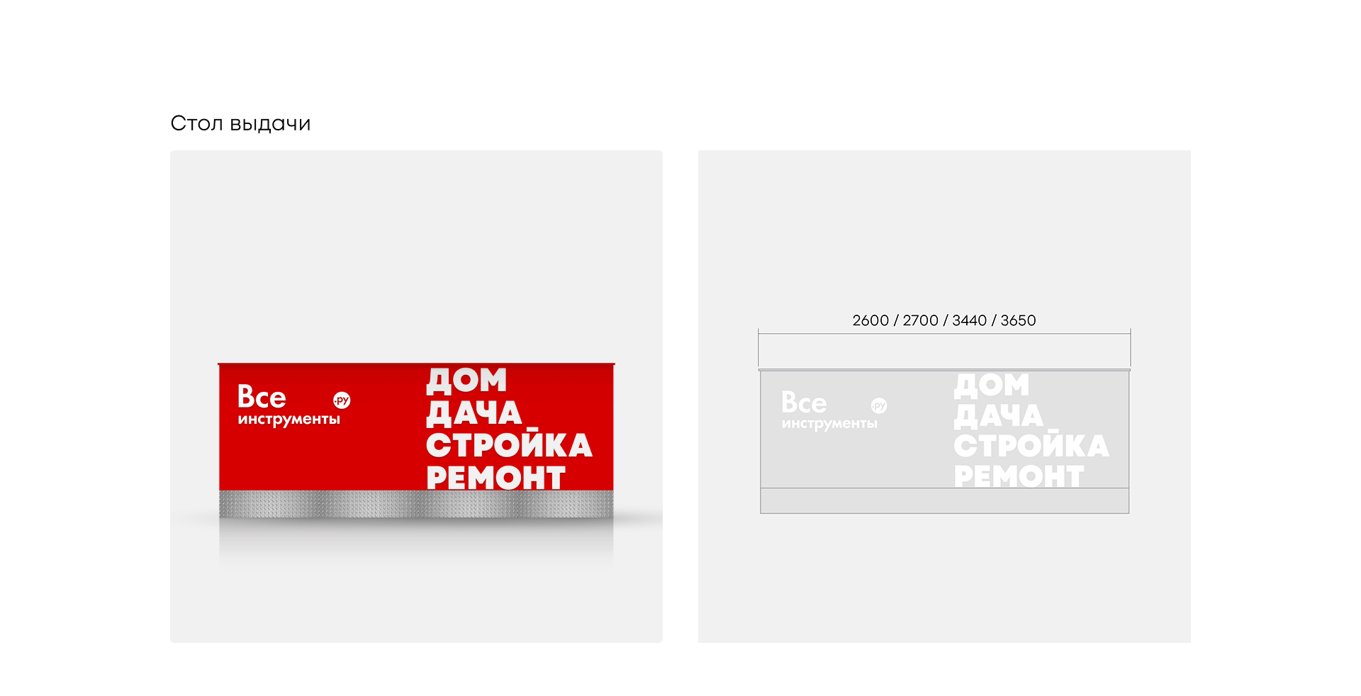 РИТЕЙЛБУК ВСЕИНСТРУМЕНТЫ.РУ | RETAIL SYSTEM | VI.RU | — Изображение №16 — Интерфейсы, Брендинг на Dprofile