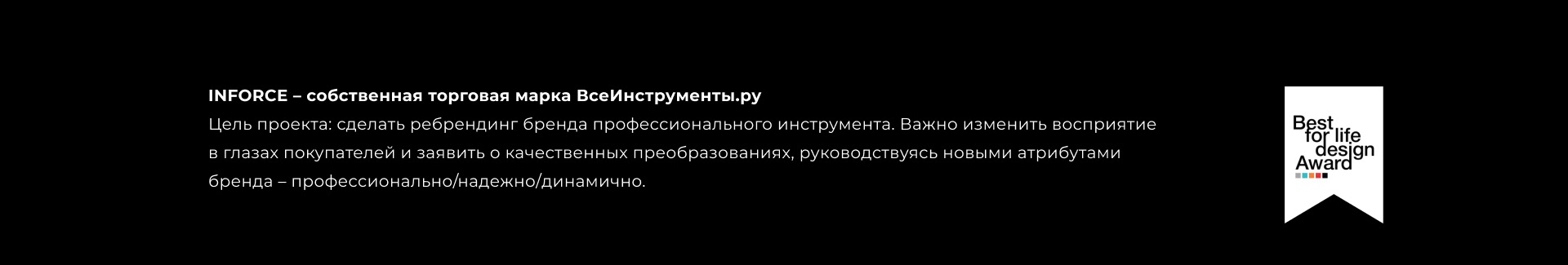 BRANDING | INFORCE | VI.RU — Изображение №2 — Брендинг на Dprofile