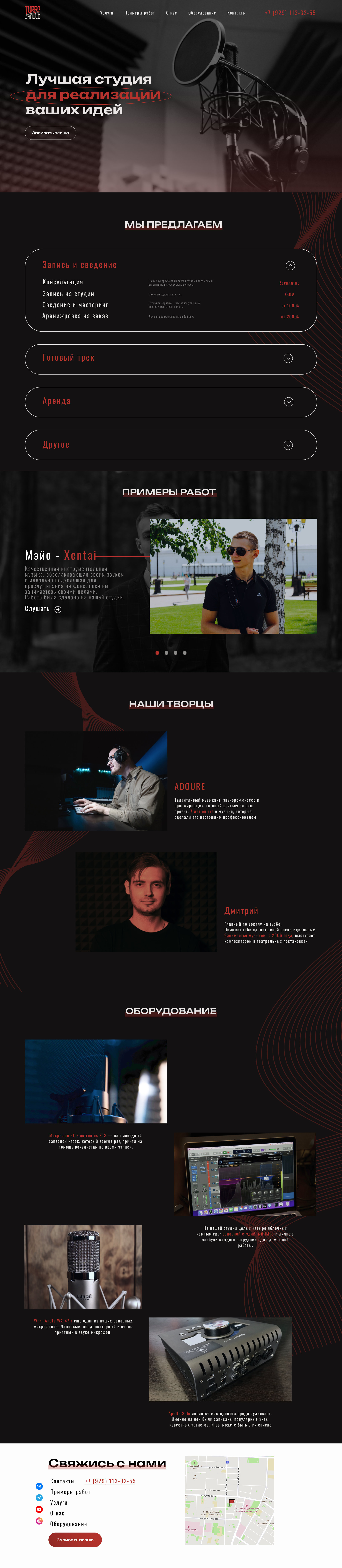 Концепт дизайн для студии звукозаписи TURBO Запись — Изображение №1 — Интерфейсы на Dprofile