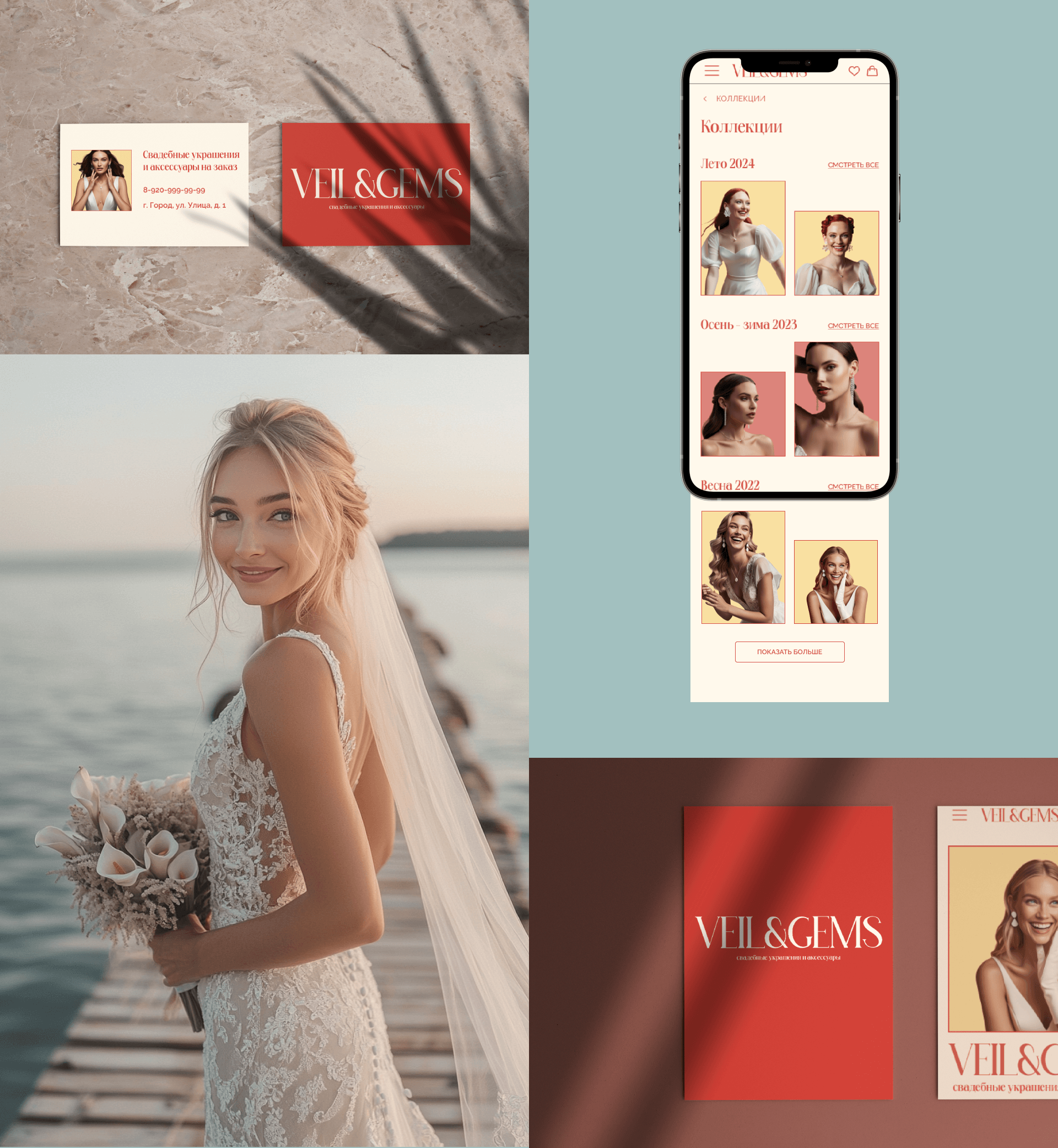 Veil&Gems Wedding Jewelry Store — Изображение №6 — Интерфейсы на Dprofile