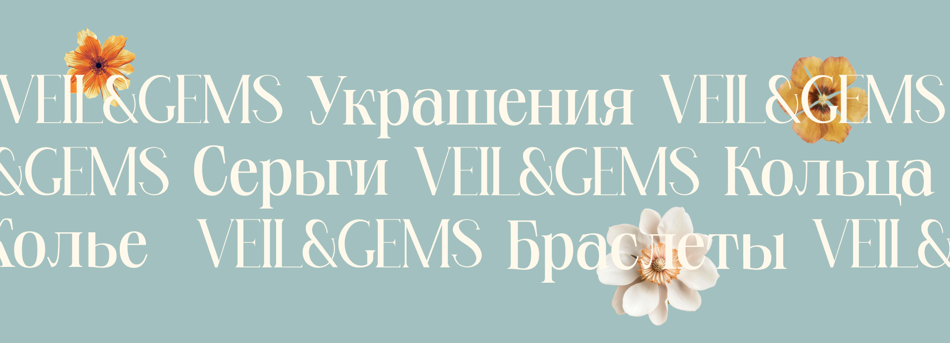 Veil&Gems Wedding Jewelry Store — Изображение №10 — Интерфейсы на Dprofile