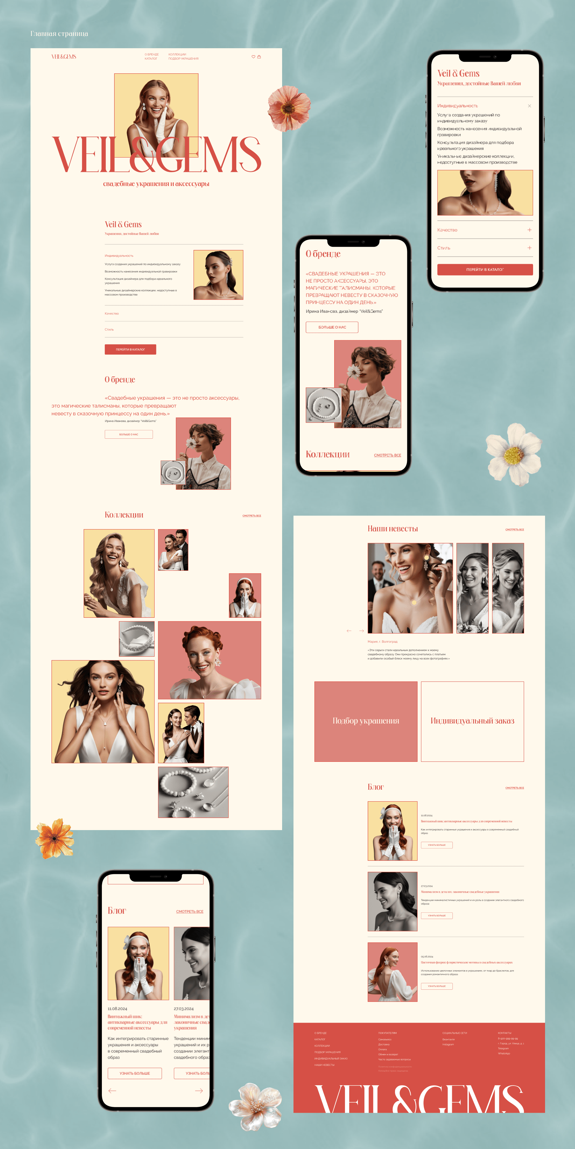 Veil&Gems Wedding Jewelry Store — Изображение №11 — Интерфейсы на Dprofile