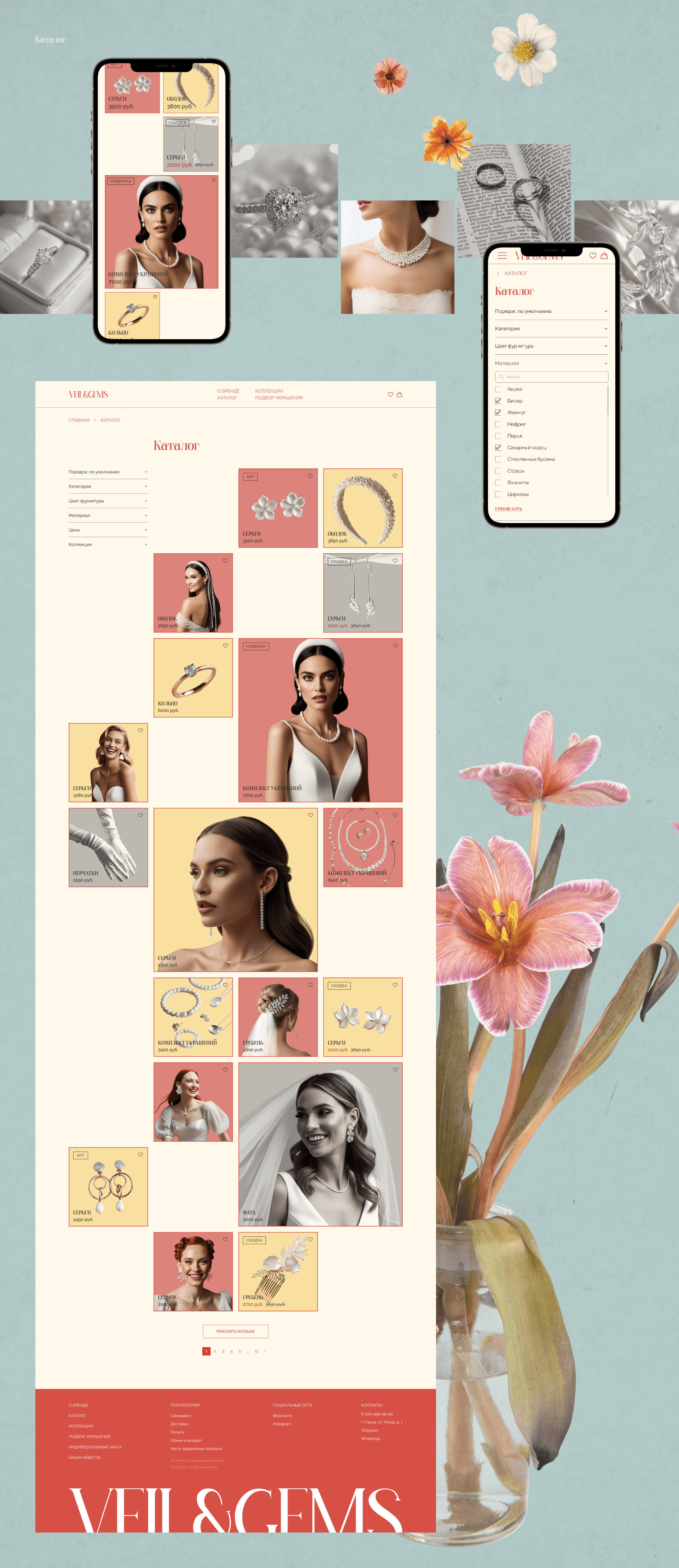Veil&Gems Wedding Jewelry Store — Изображение №12 — Интерфейсы на Dprofile