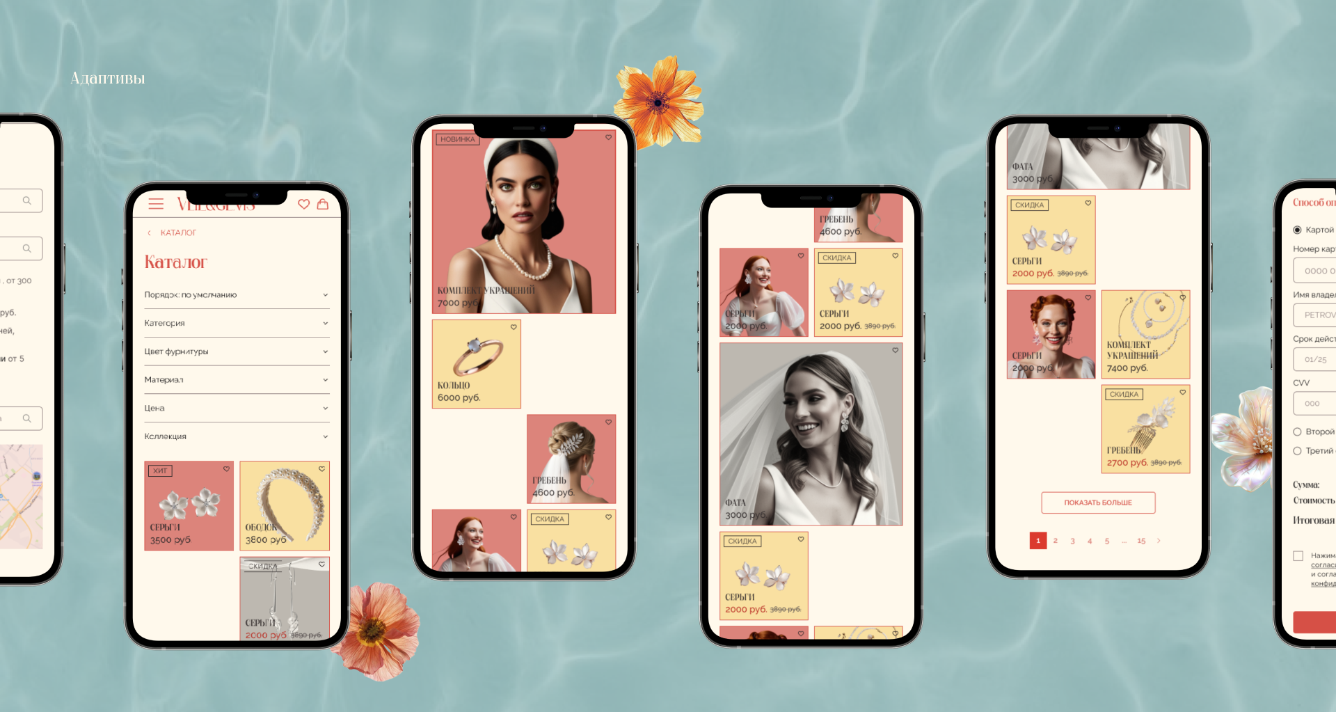 Veil&Gems Wedding Jewelry Store — Изображение №16 — Интерфейсы на Dprofile