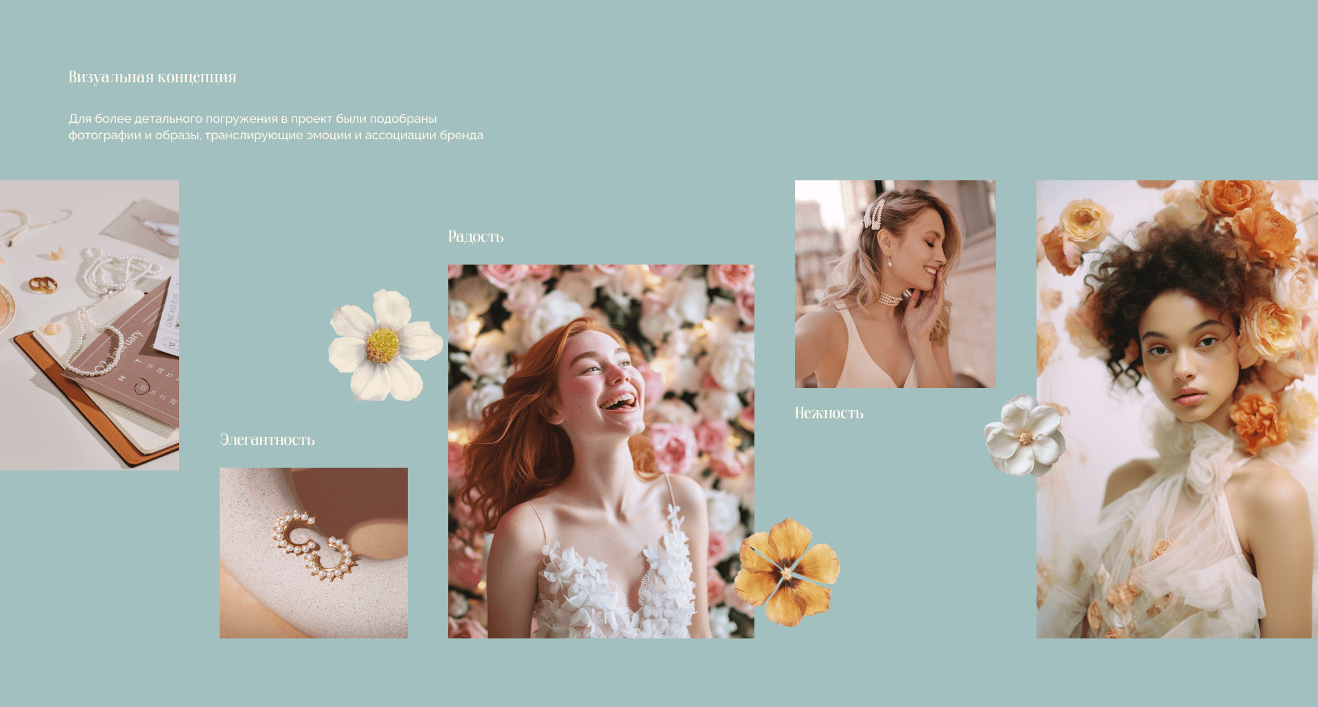 Veil&Gems Wedding Jewelry Store — Изображение №7 — Интерфейсы на Dprofile