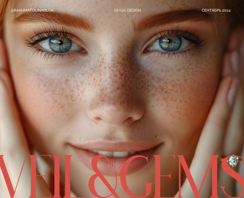 Veil&Gems Wedding Jewelry Store — Интерфейсы на Dprofile