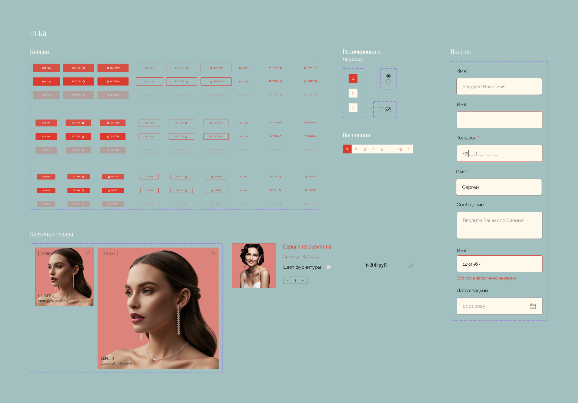 Veil&Gems Wedding Jewelry Store — Изображение №9 — Интерфейсы на Dprofile