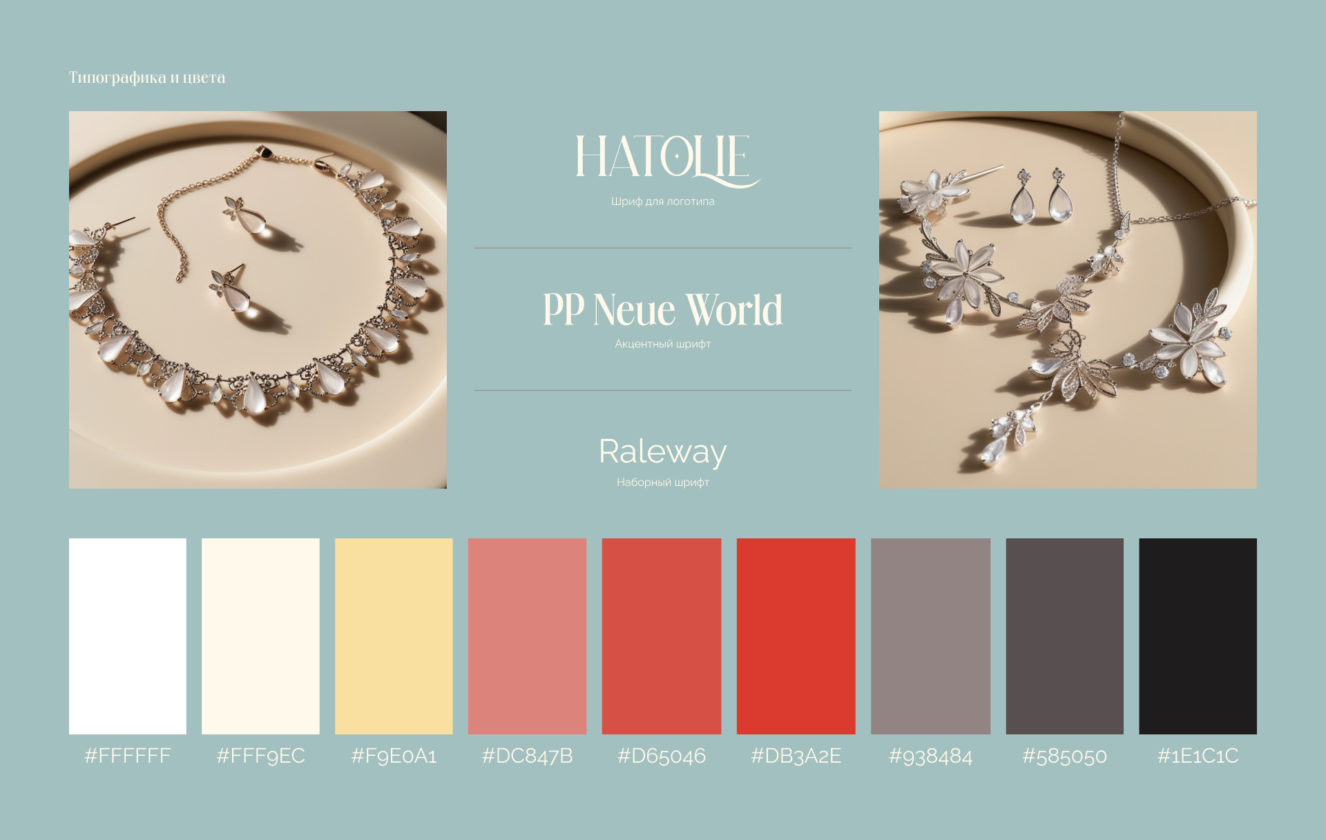 Veil&Gems Wedding Jewelry Store — Изображение №8 — Интерфейсы на Dprofile