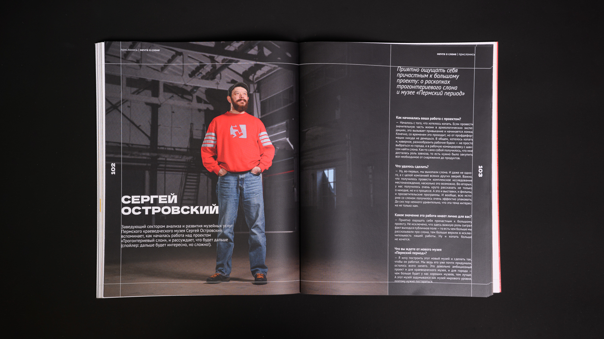 Журнал «Прислонись» — Изображение №23 — Графика, Маркетинг на Dprofile