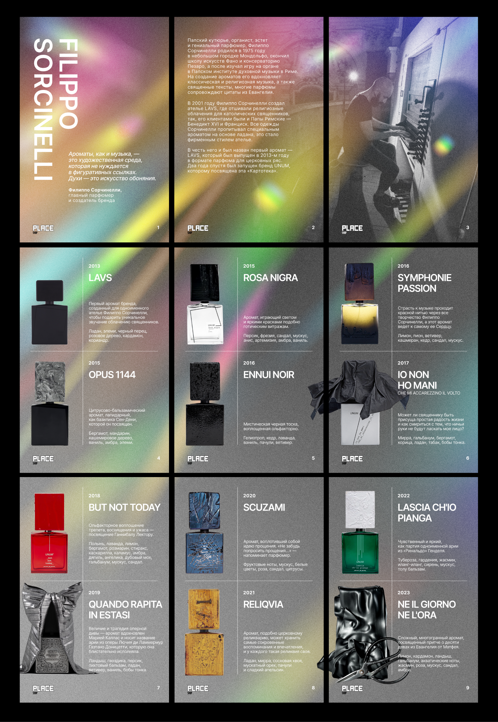 Filippo Sorcinelli | спецпроект для PLACE — Изображение №4 — Маркетинг на Dprofile