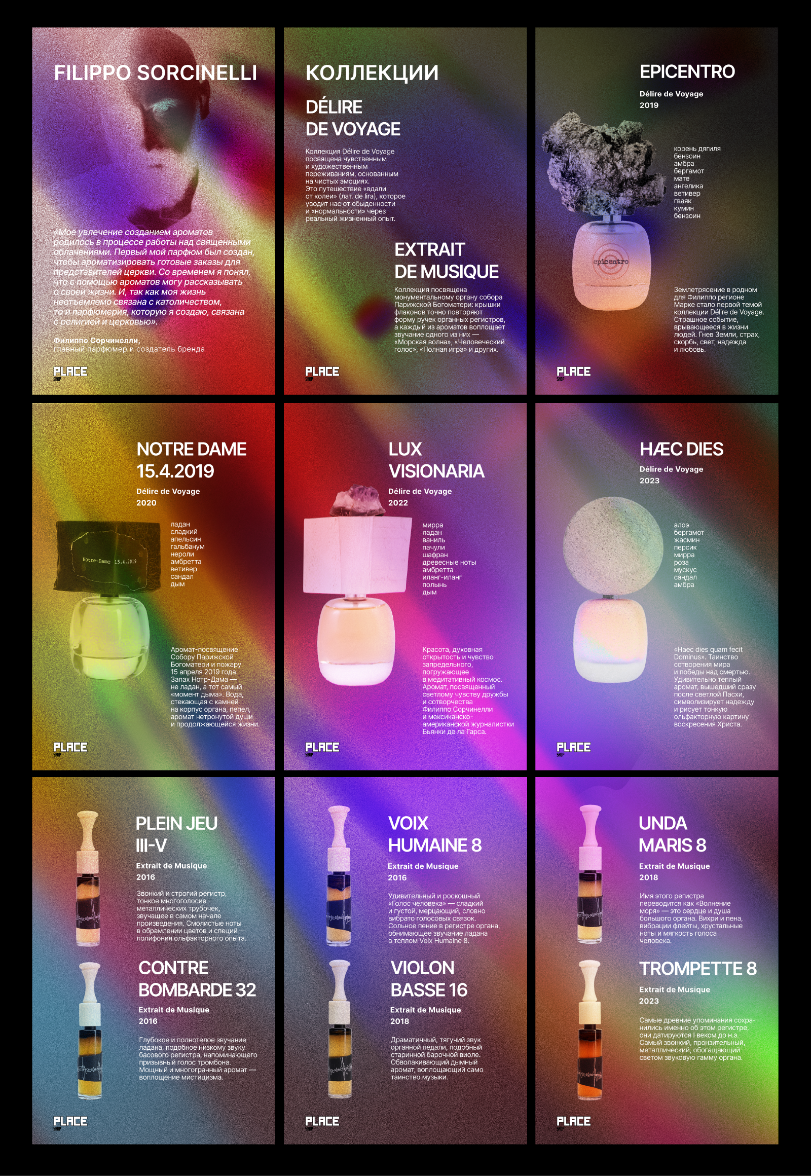 Filippo Sorcinelli | спецпроект для PLACE — Изображение №5 — Маркетинг на Dprofile