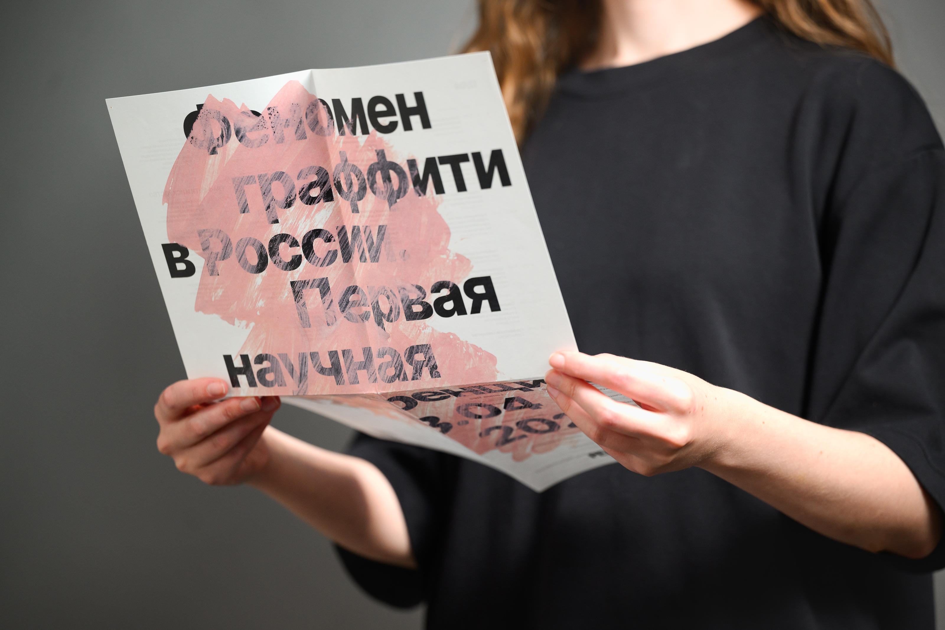 Конференция «Феномен граффити в Росcии» — Изображение №2 — Брендинг, Маркетинг на Dprofile