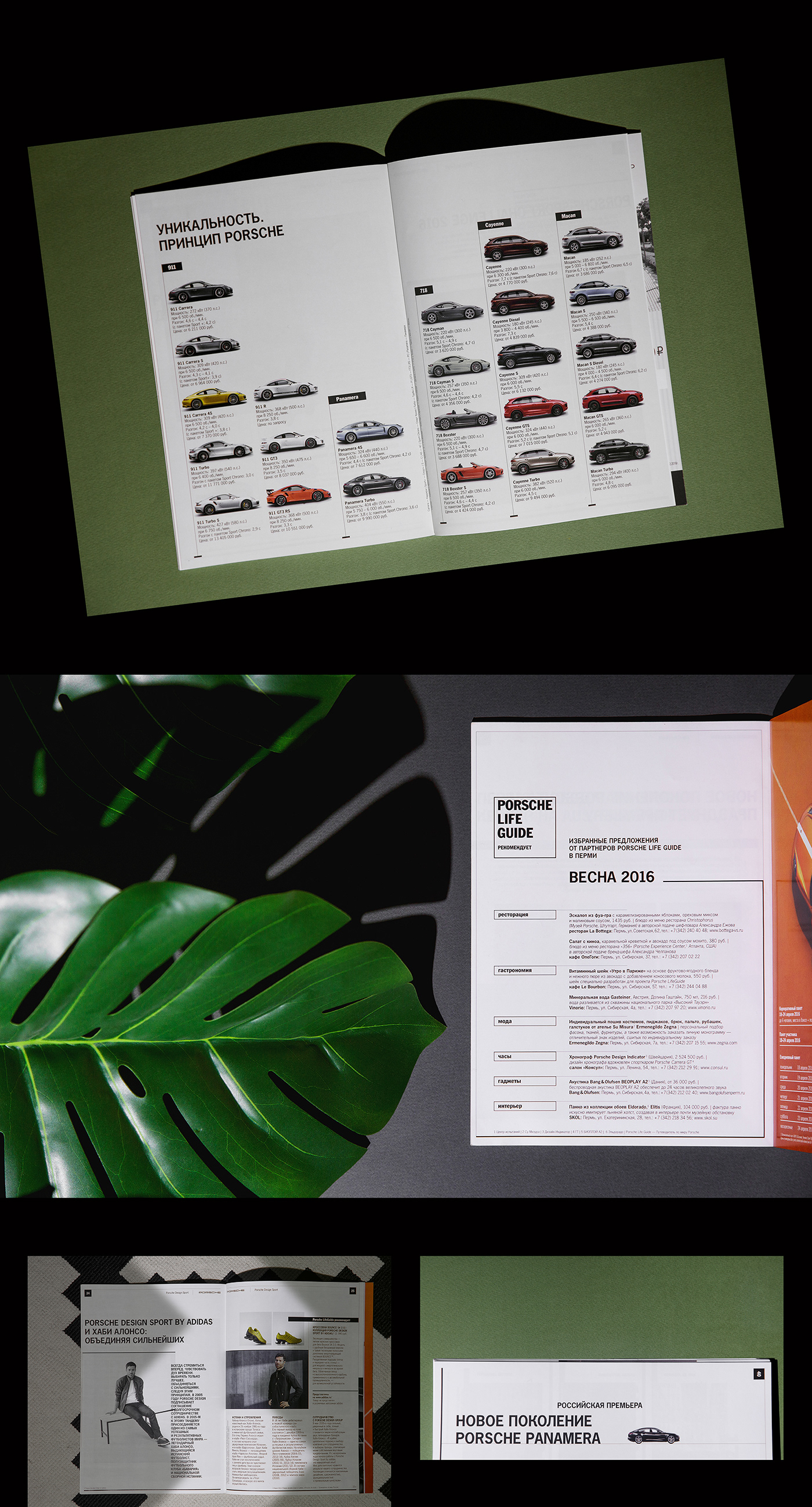 Журнал PORSCHE LIFE GUIDE — Изображение №5 — Графика на Dprofile