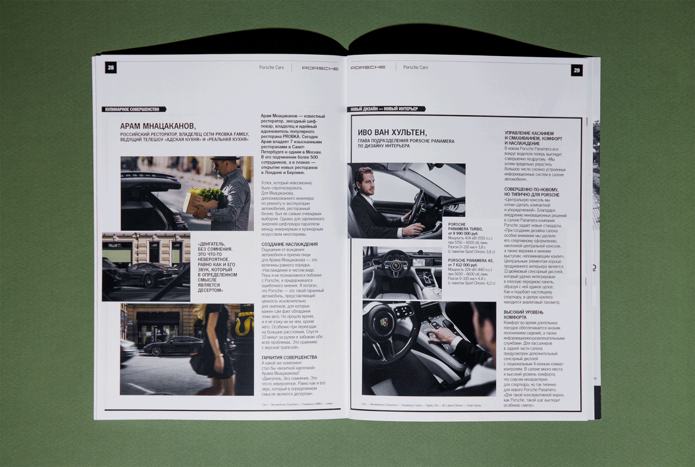 Журнал PORSCHE LIFE GUIDE — Изображение №2 — Графика на Dprofile