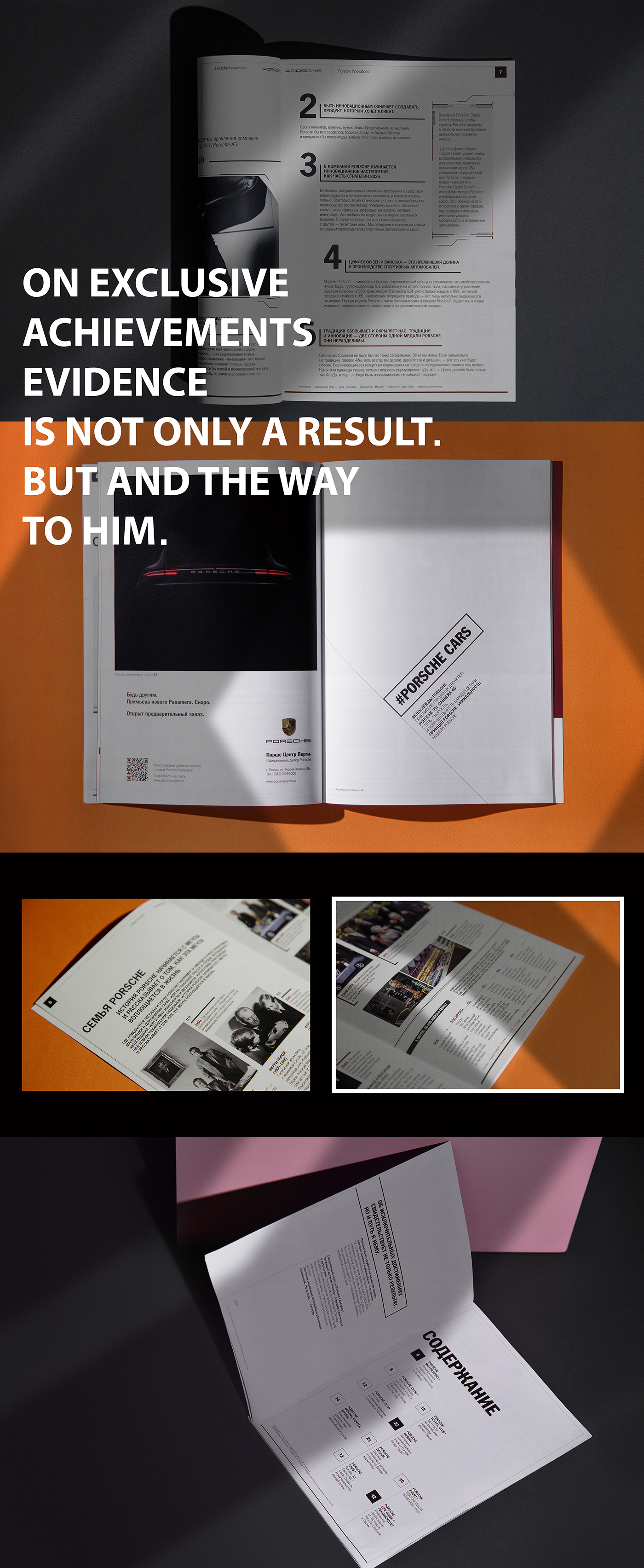 Журнал PORSCHE LIFE GUIDE — Изображение №4 — Графика на Dprofile