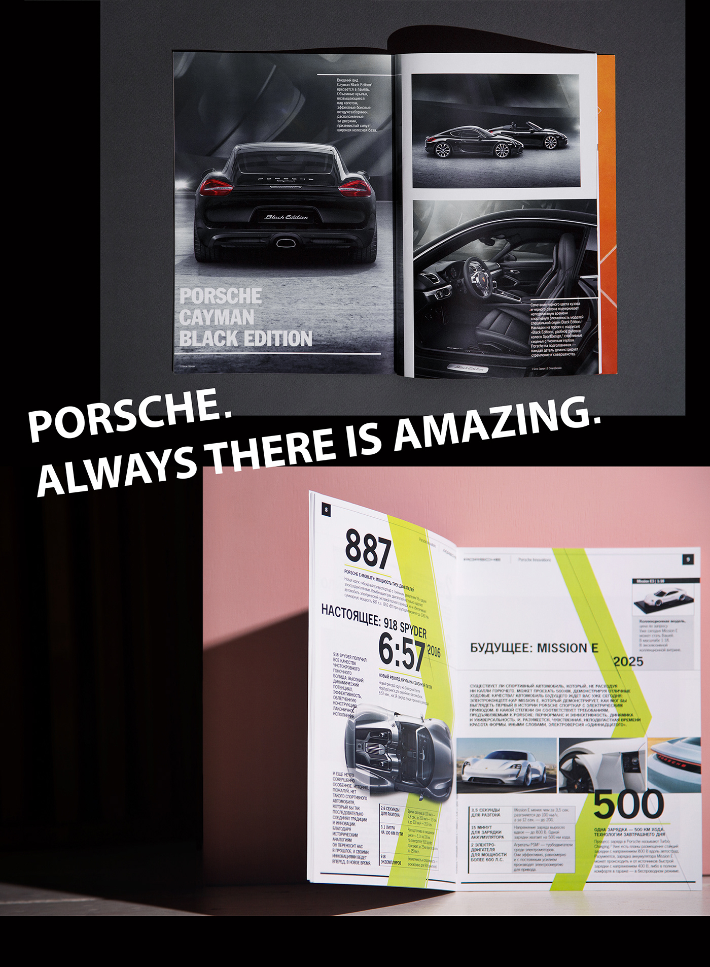 Журнал PORSCHE LIFE GUIDE — Изображение №7 — Графика на Dprofile