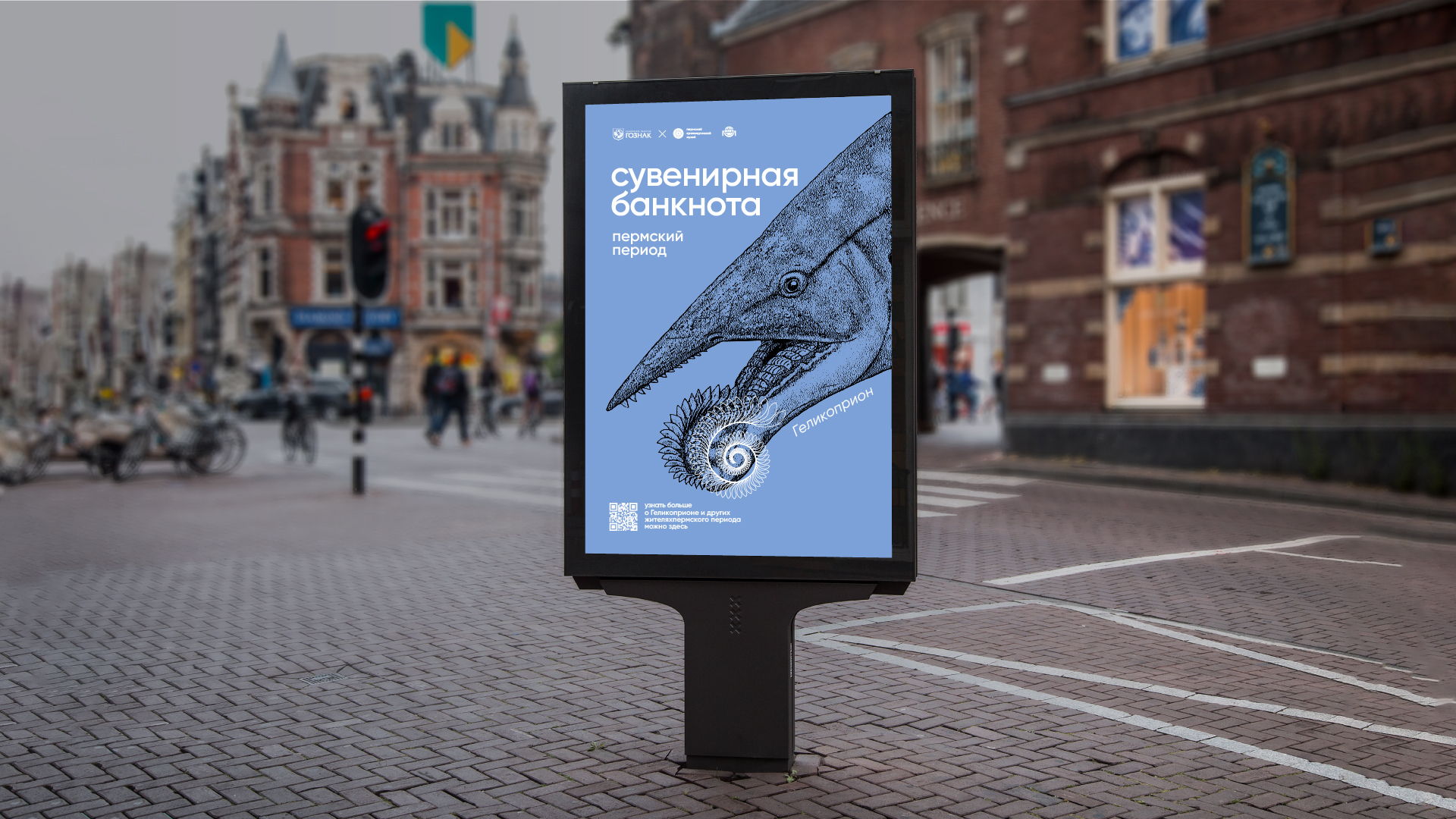 Сувенирная банкнота Гознака — Изображение №8 — Брендинг, Маркетинг на Dprofile