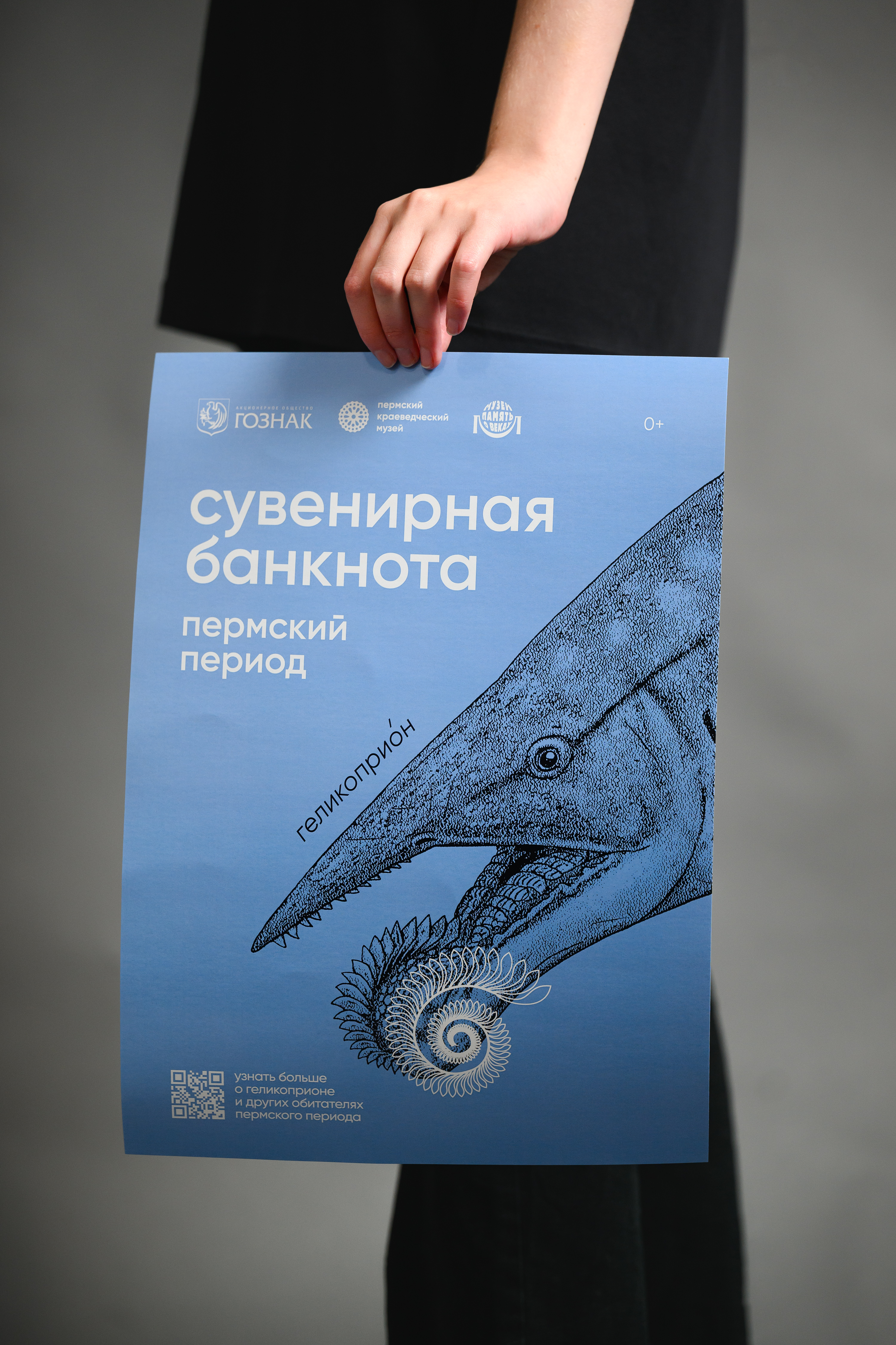 Сувенирная банкнота Гознака — Изображение №10 — Брендинг, Маркетинг на Dprofile