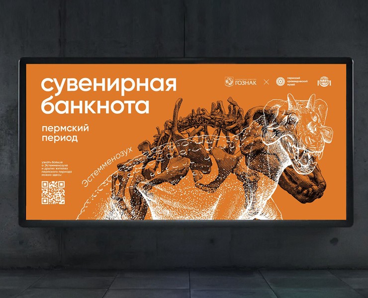 Сувенирная банкнота Гознака на Dprofile