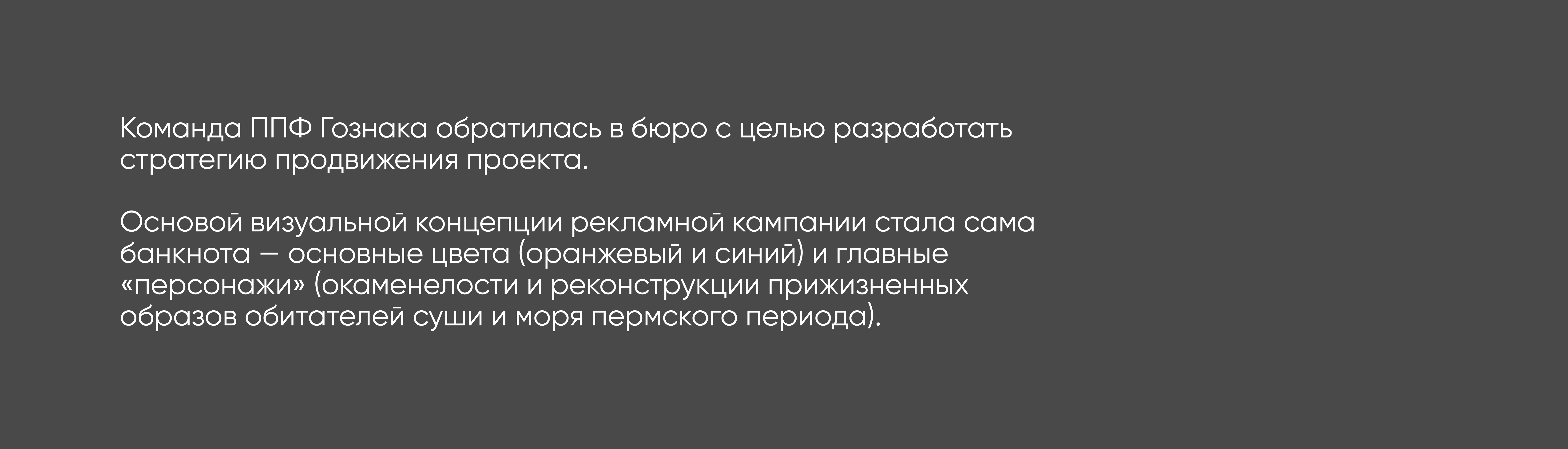 Сувенирная банкнота Гознака — Изображение №5 — Брендинг, Маркетинг на Dprofile