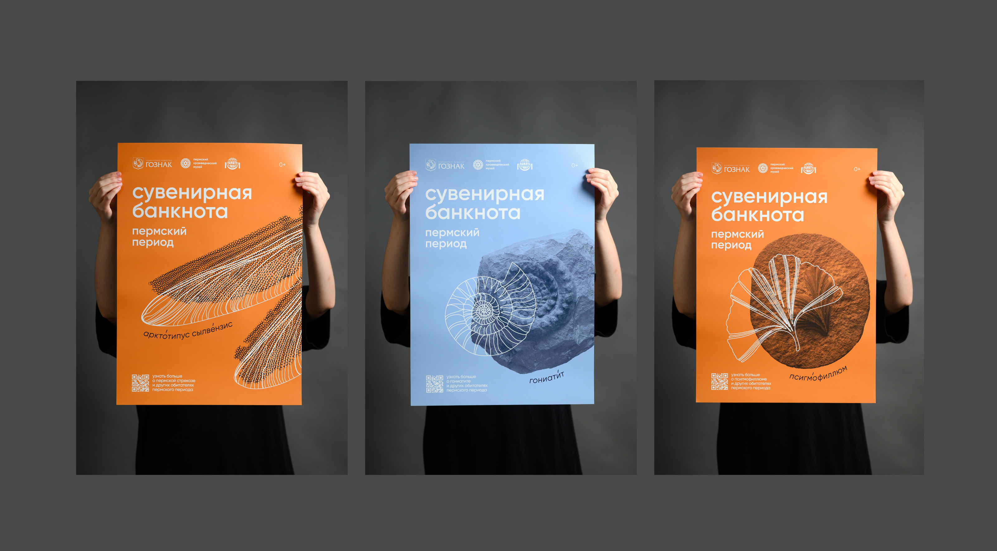 Сувенирная банкнота Гознака — Изображение №9 — Брендинг, Маркетинг на Dprofile