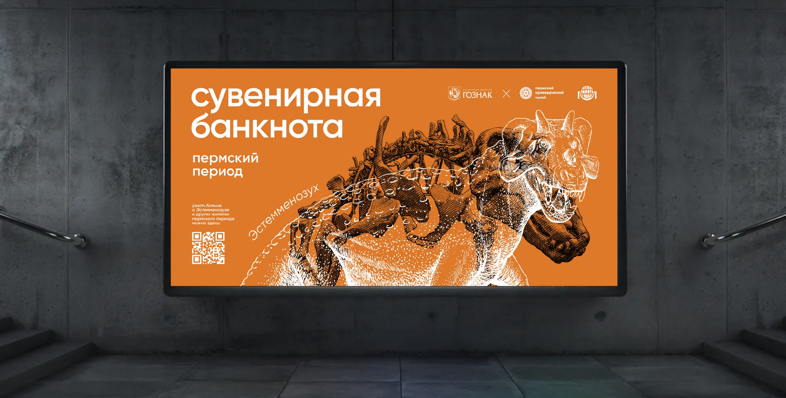 Сувенирная банкнота Гознака — Изображение №1 — Брендинг, Маркетинг на Dprofile