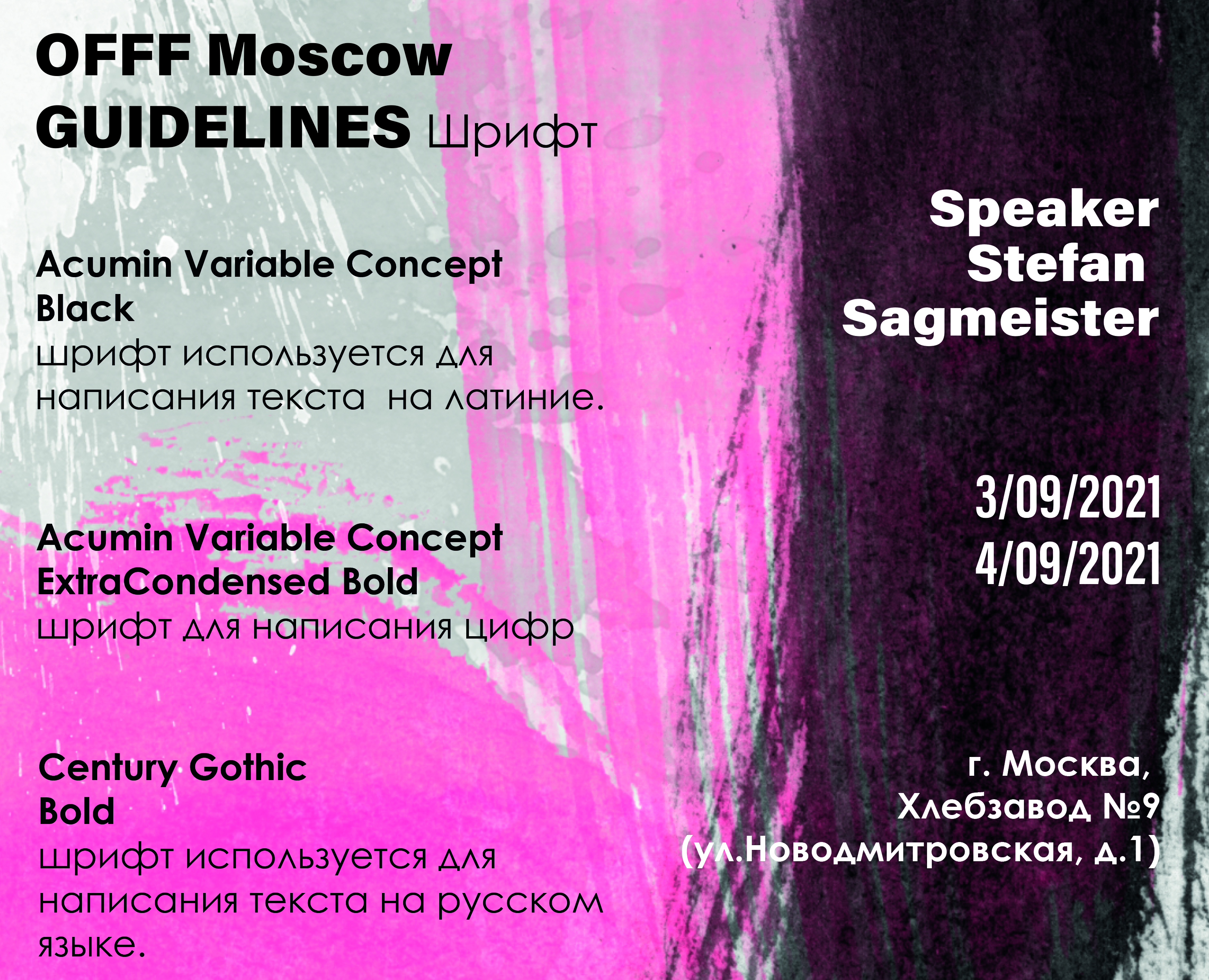 OFFF - Moscow — Изображение №5 — Брендинг, Графика на Dprofile