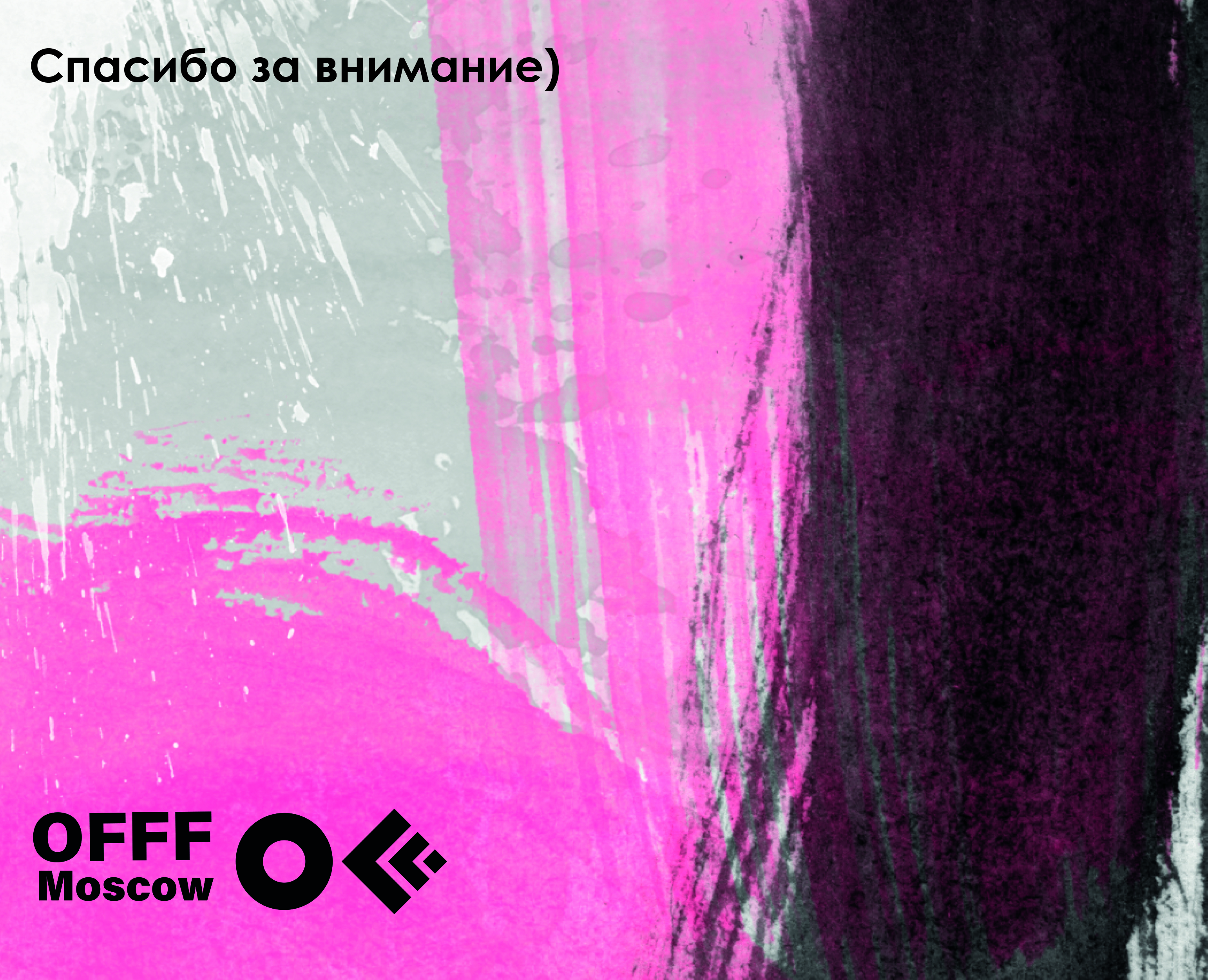 OFFF - Moscow — Изображение №15 — Брендинг, Графика на Dprofile