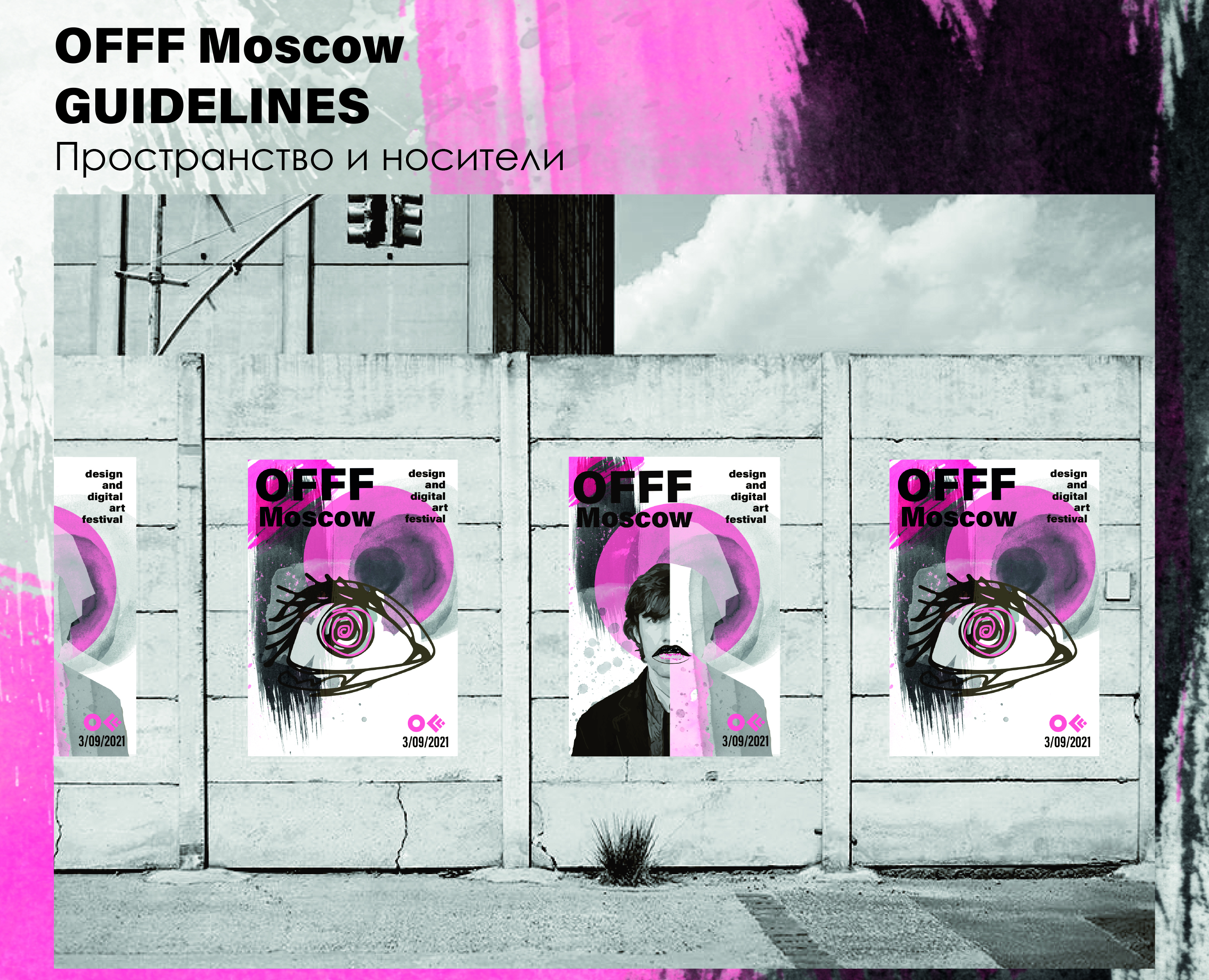 OFFF - Moscow — Изображение №13 — Брендинг, Графика на Dprofile