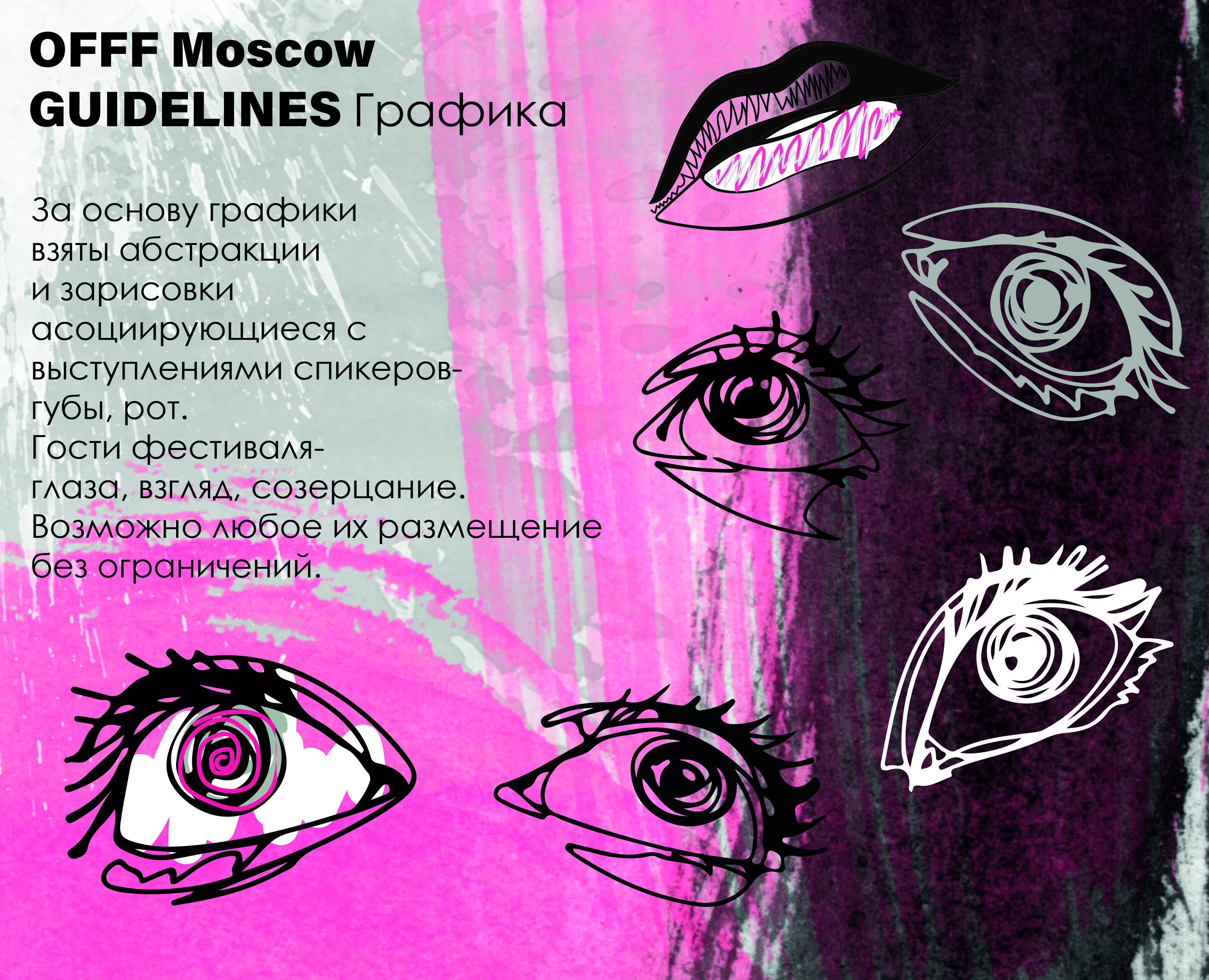 OFFF - Moscow — Изображение №7 — Брендинг, Графика на Dprofile