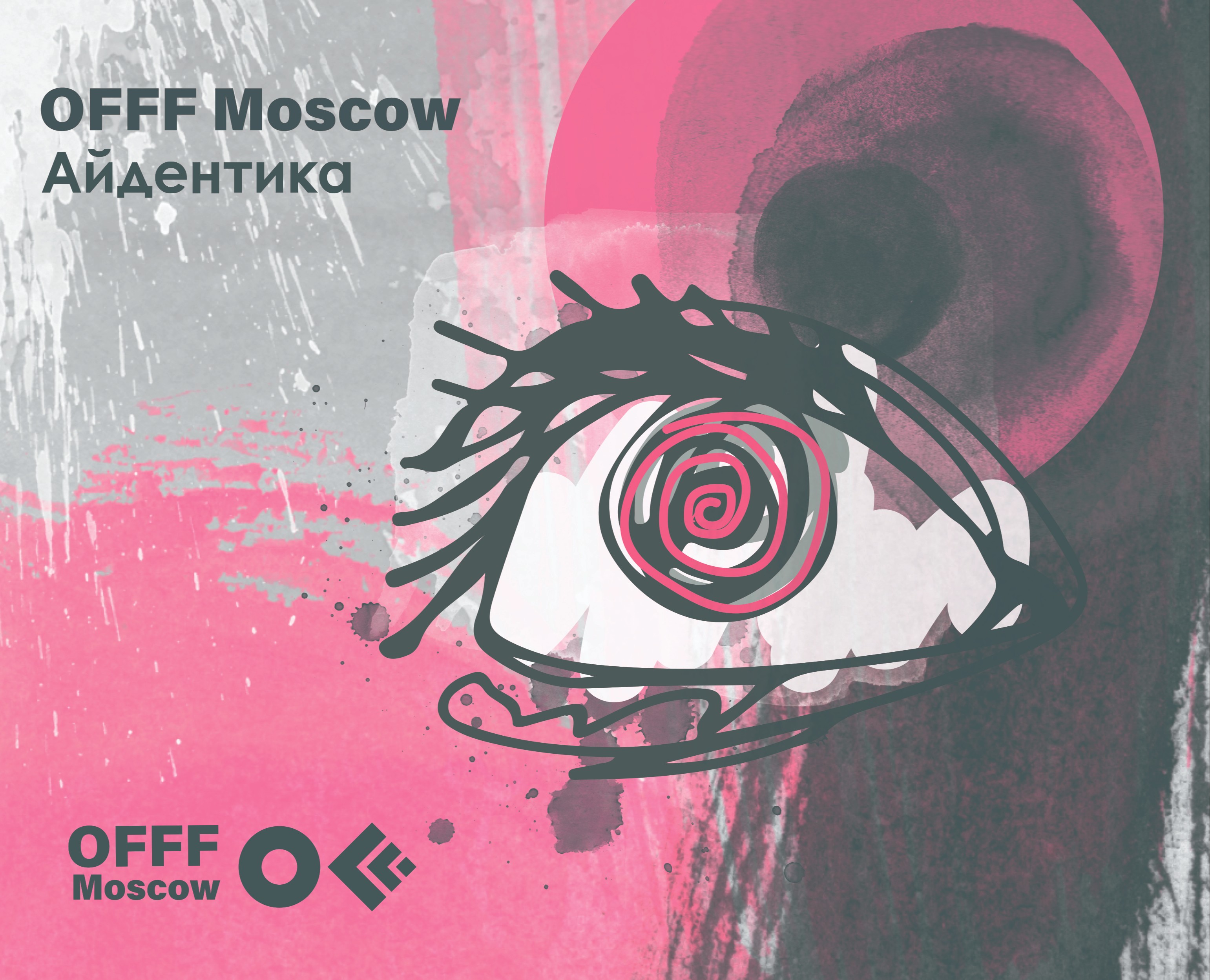 OFFF - Moscow — Брендинг, Графика на Dprofile