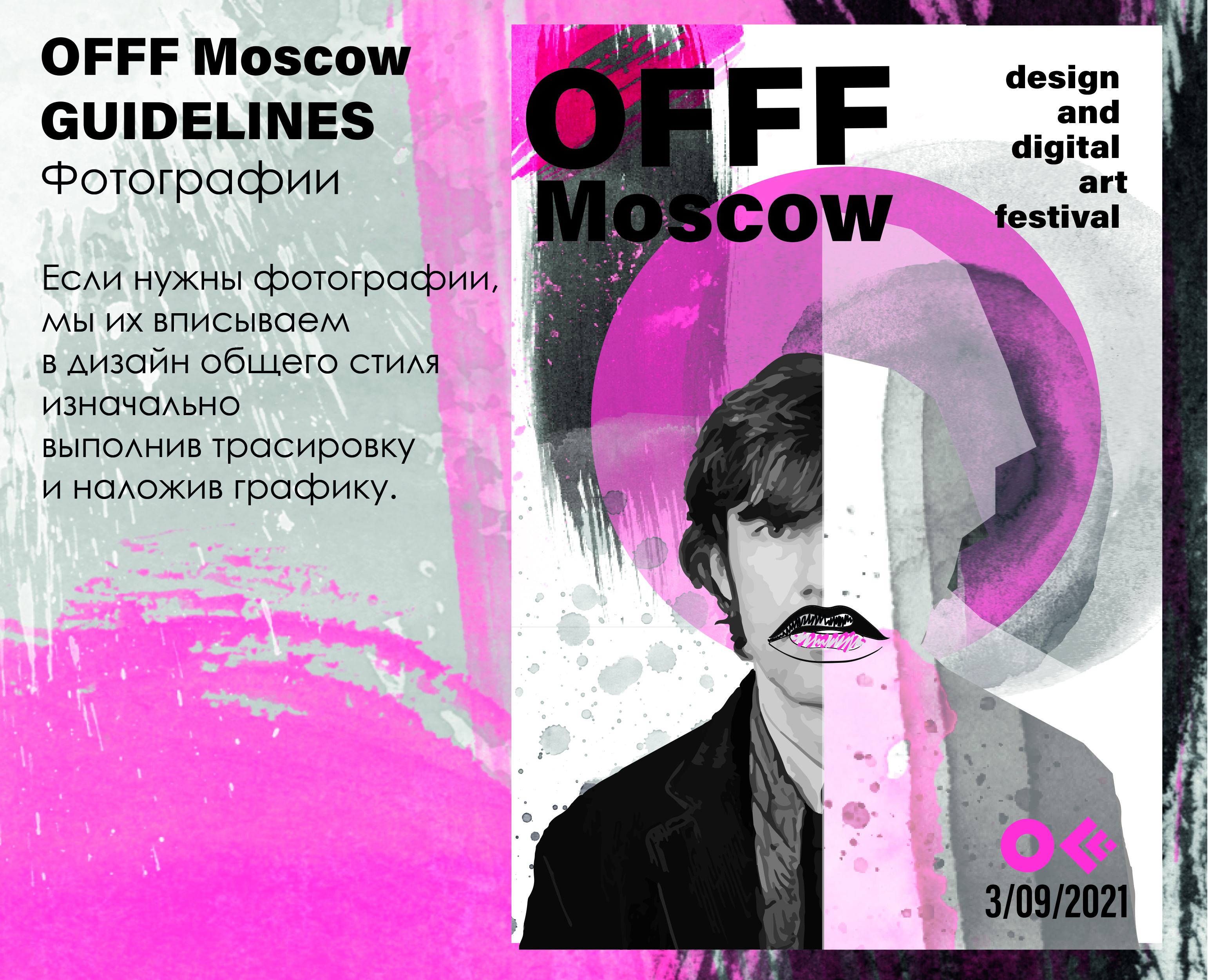 OFFF - Moscow — Изображение №8 — Брендинг, Графика на Dprofile