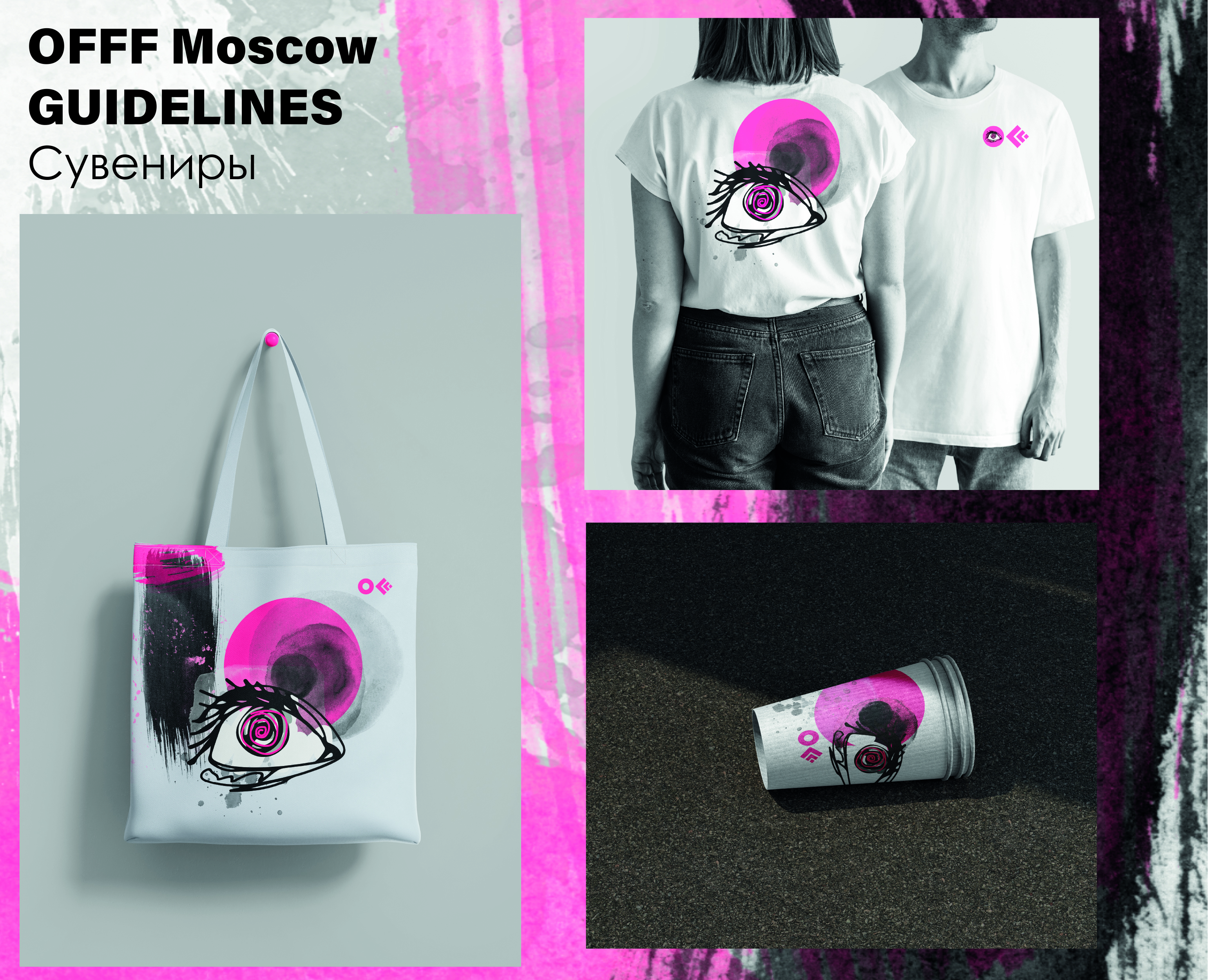 OFFF - Moscow — Изображение №12 — Брендинг, Графика на Dprofile