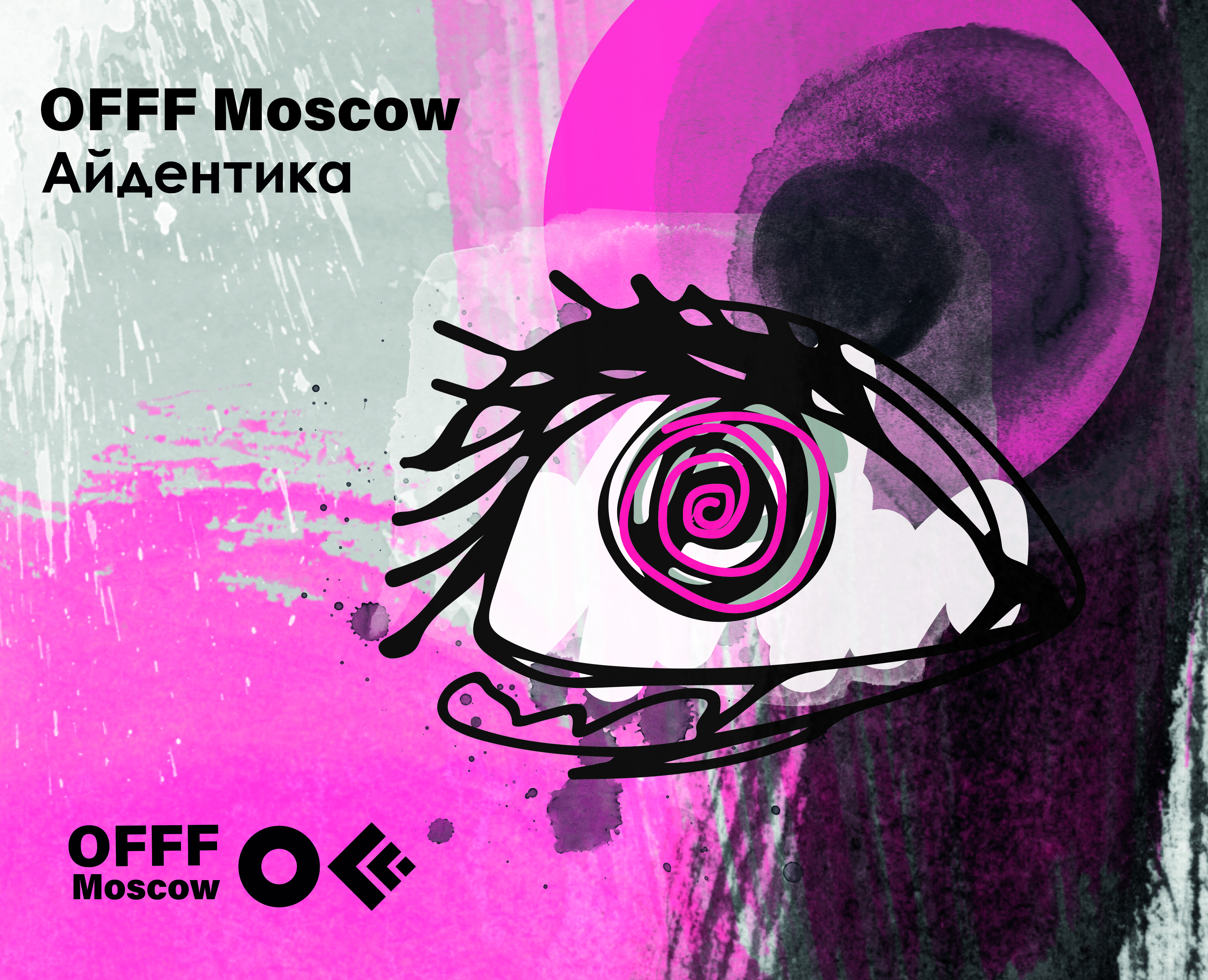 OFFF - Moscow — Изображение №1 — Брендинг, Графика на Dprofile
