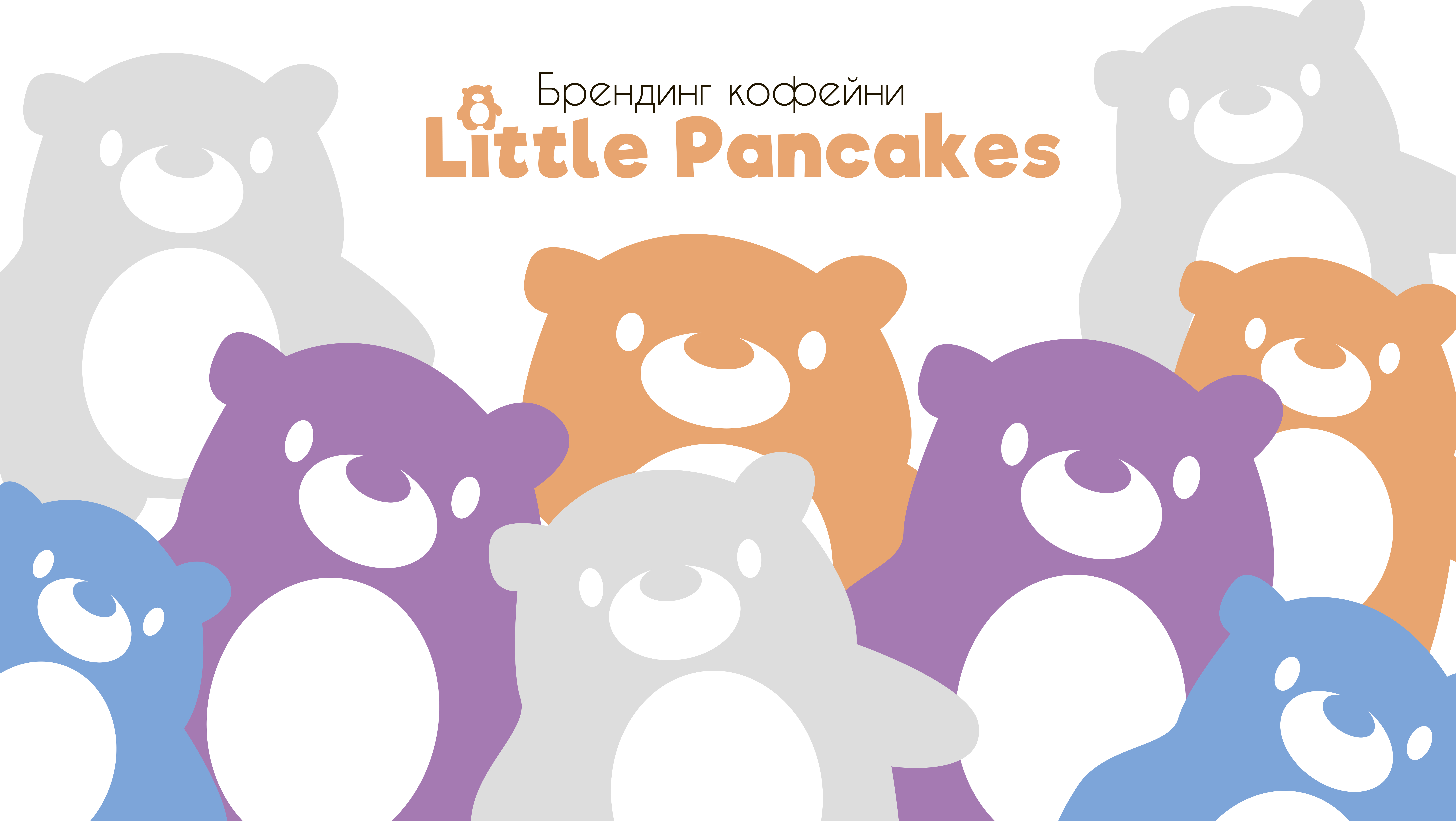 Фирменный стиль для кофейни Little Pancakes — Изображение №1 — Брендинг на Dprofile
